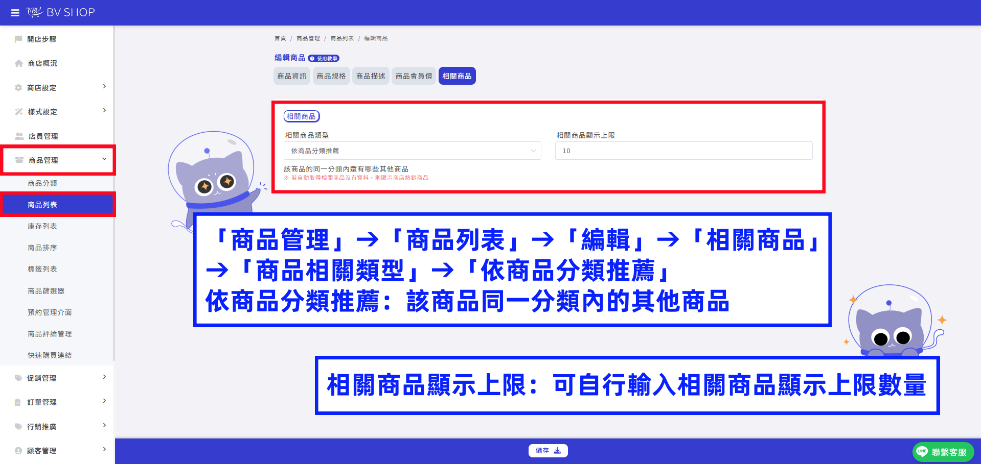 依商品分類.png
