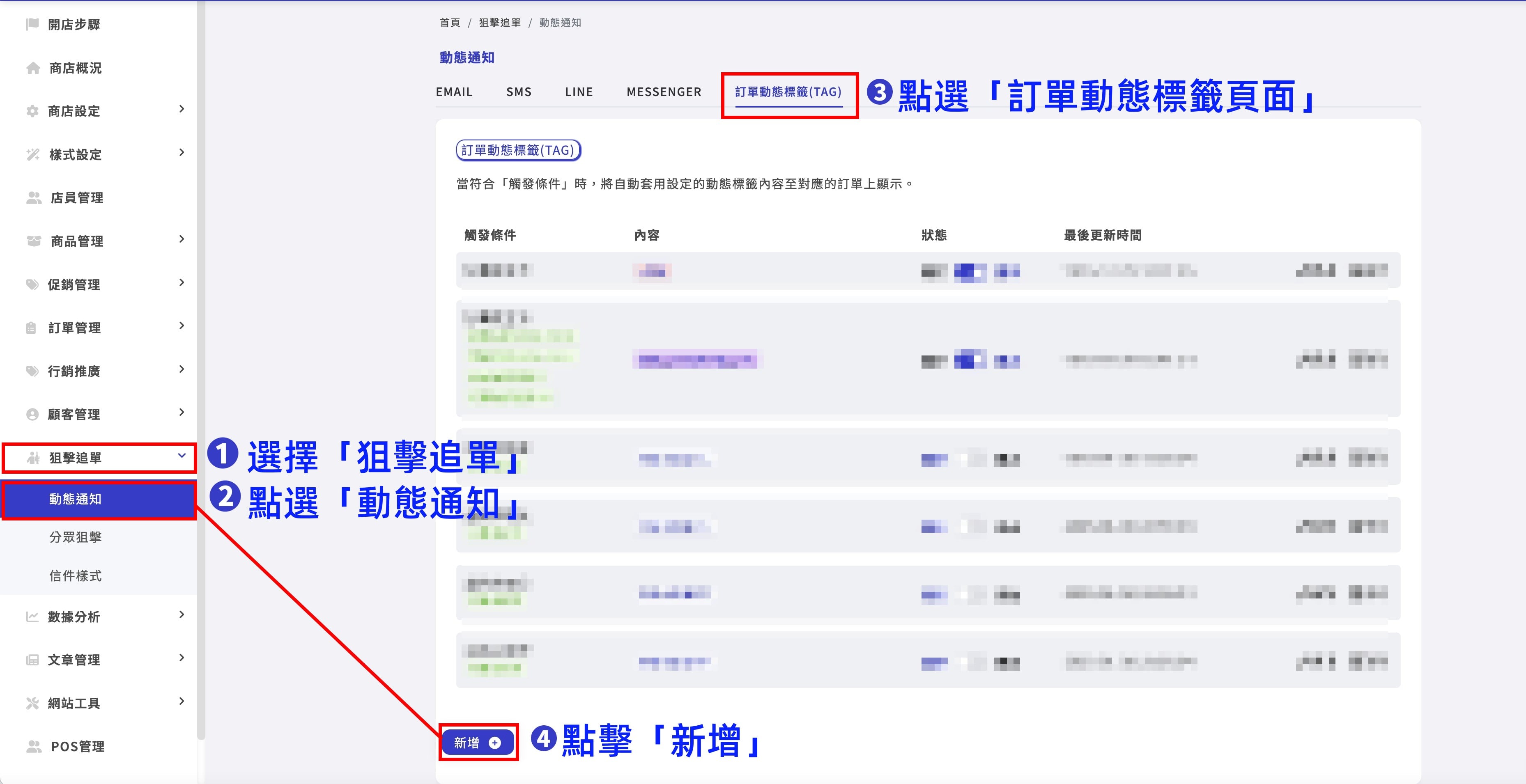 訂單動態標籤01.jpg