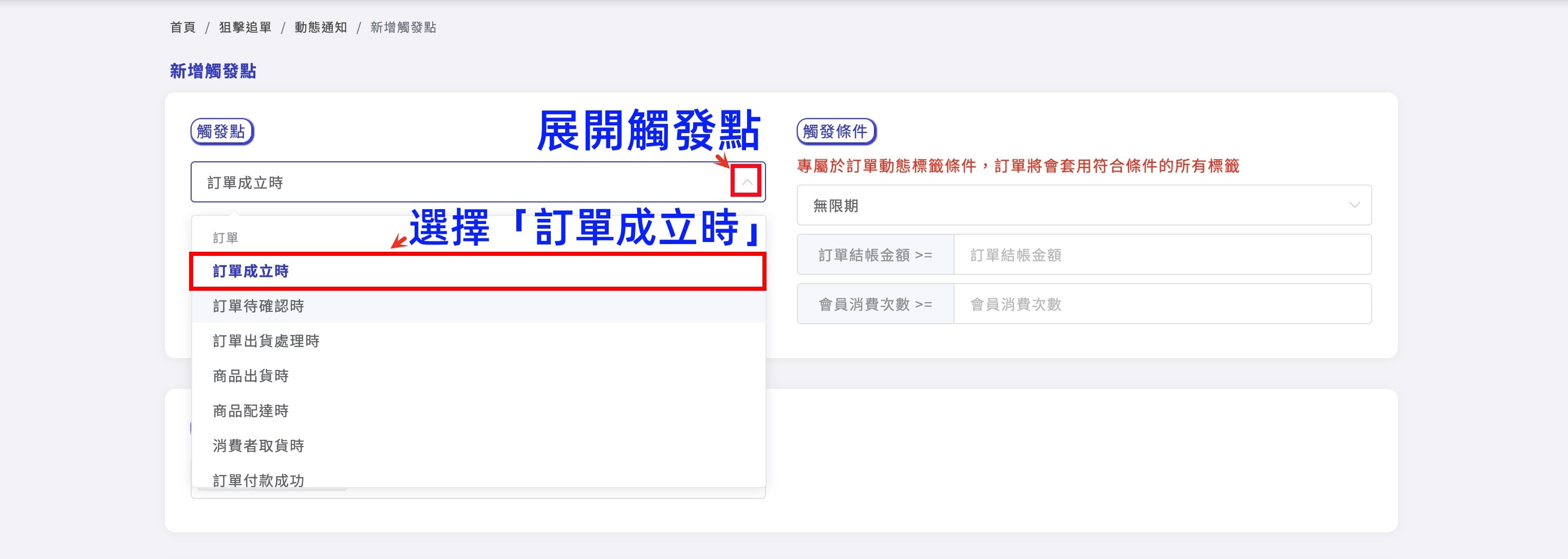 訂單動態標籤02.jpg