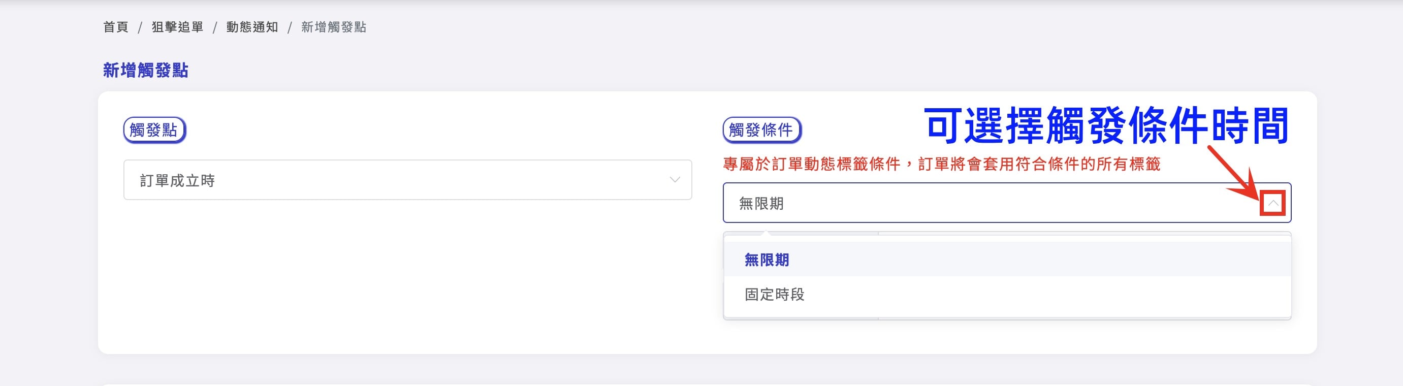訂單動態標籤03.jpg