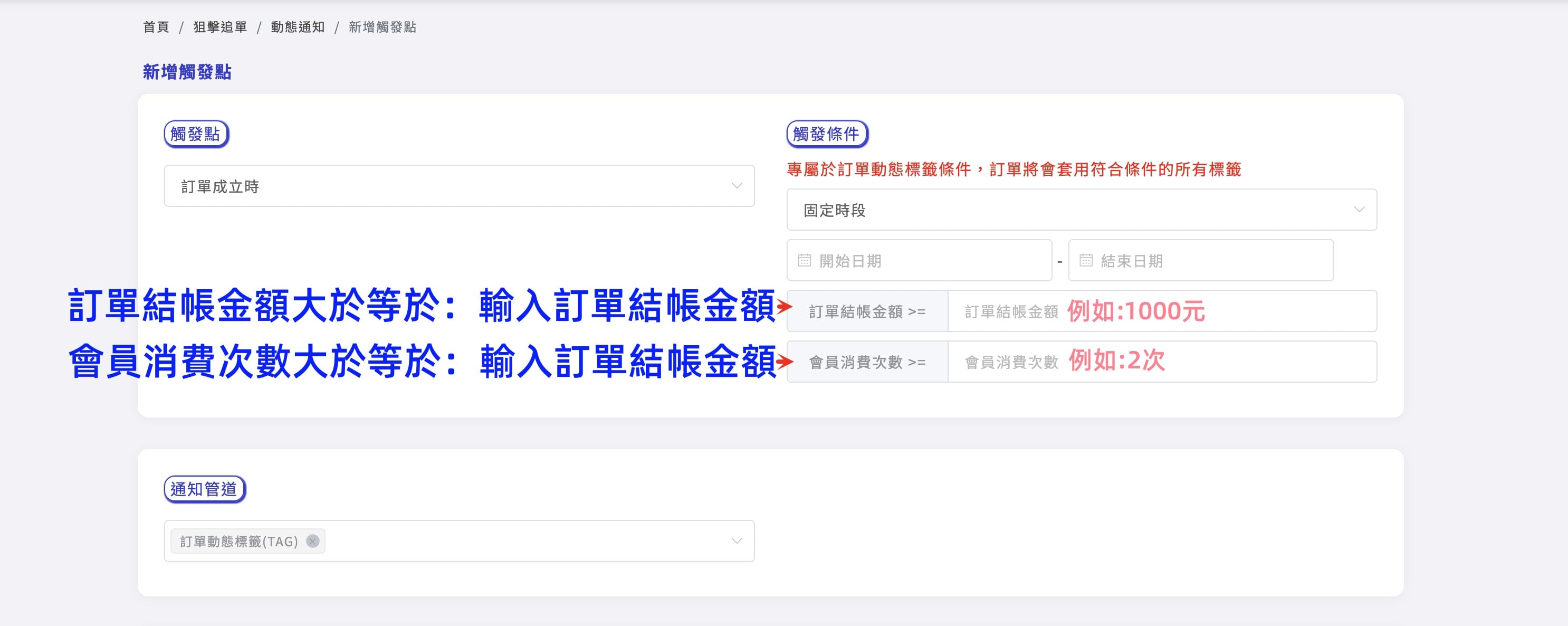 訂單動態標籤06.jpg
