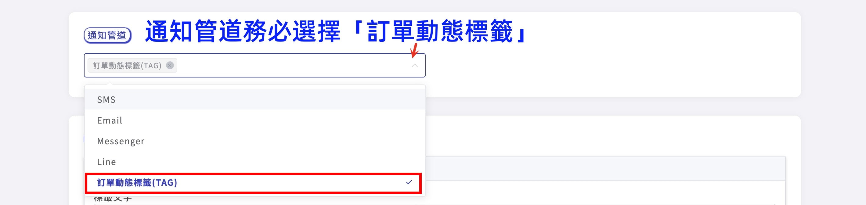 訂單動態標籤07.jpg