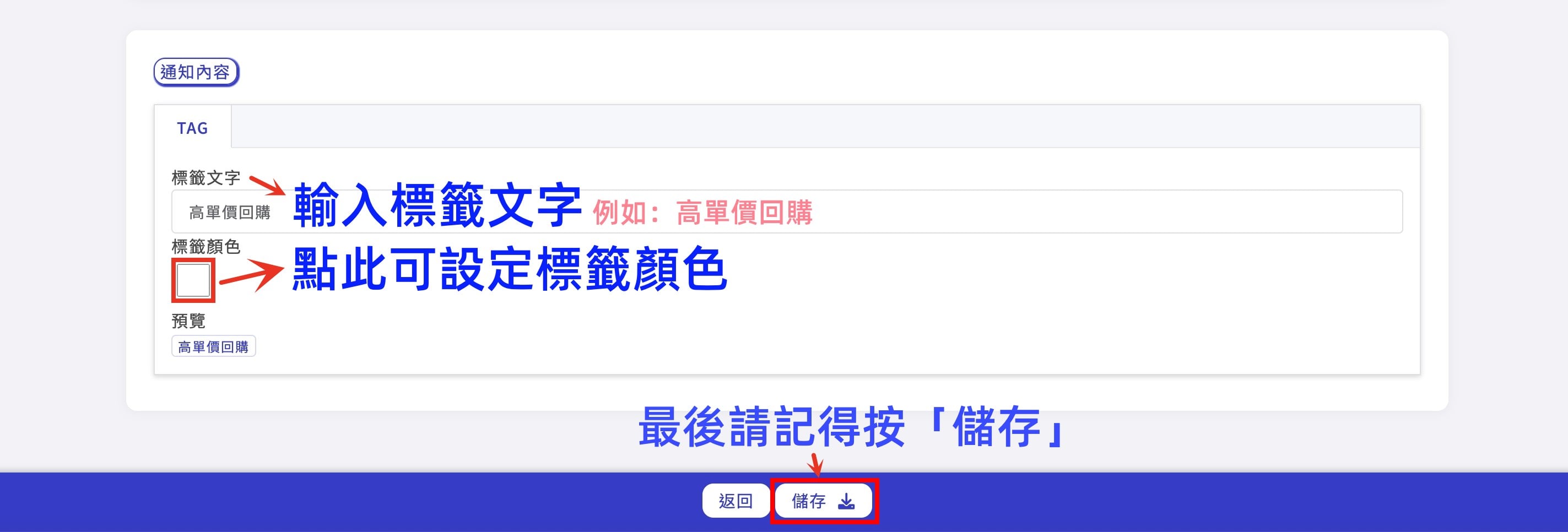 訂單動態標籤08.jpg