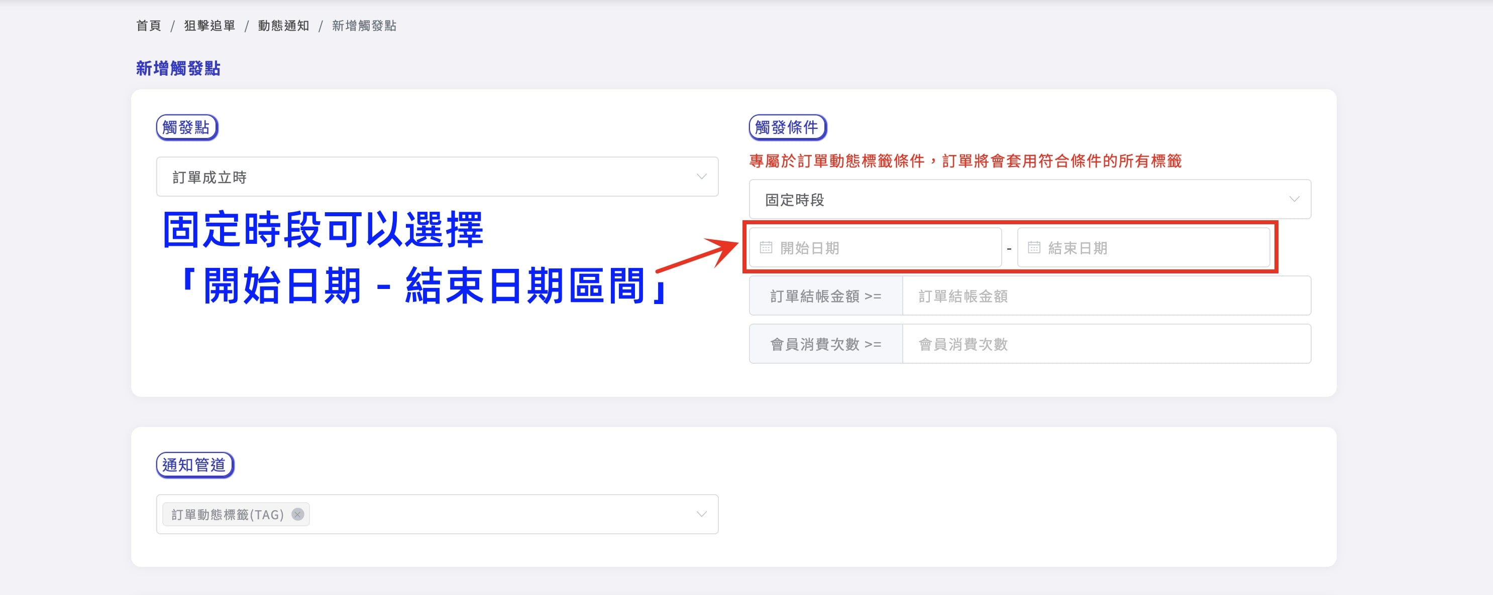 訂單動態通知04.jpg