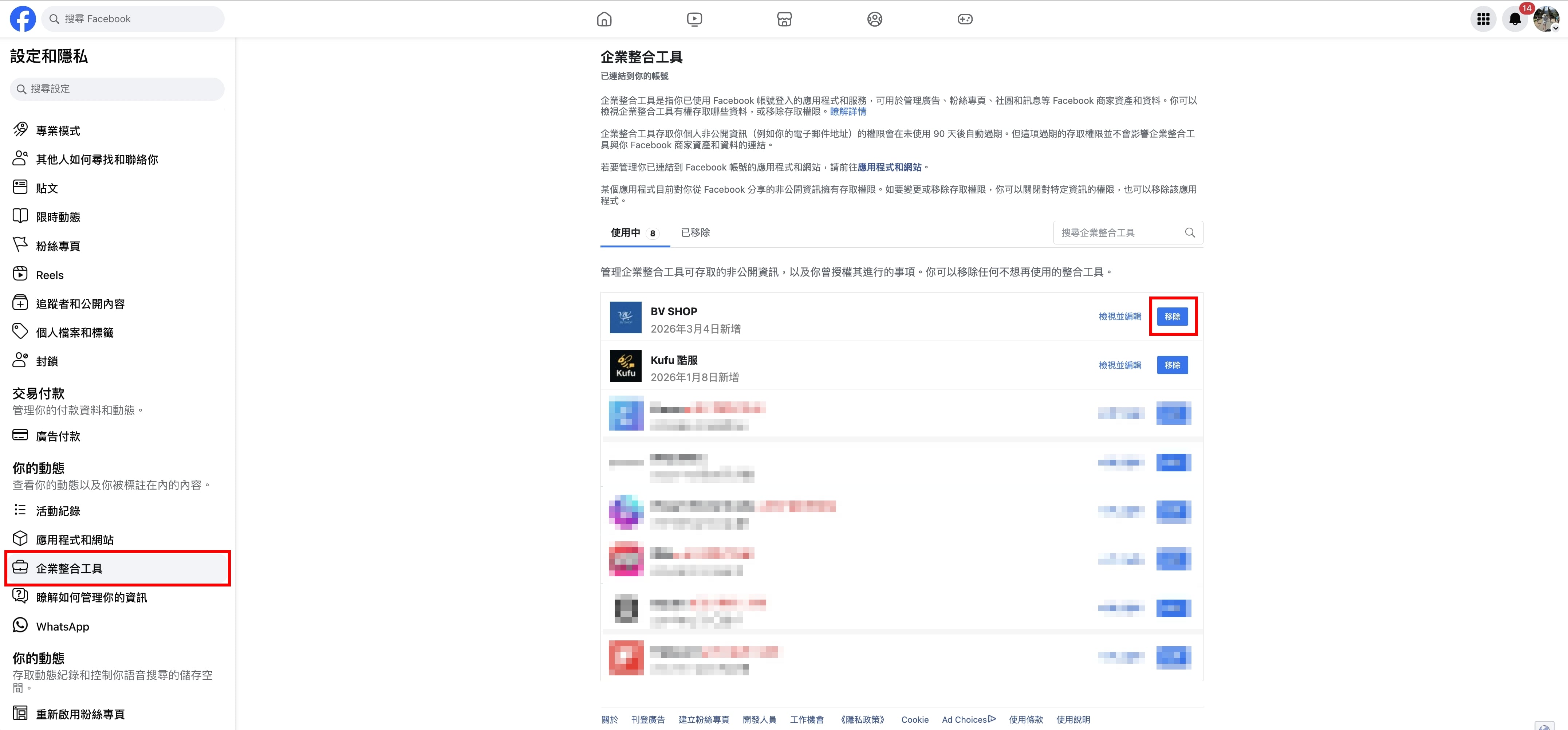 排除錯誤重新連接.jpg