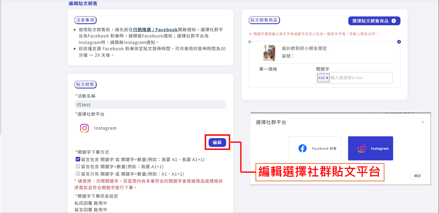 選擇社群平台.png