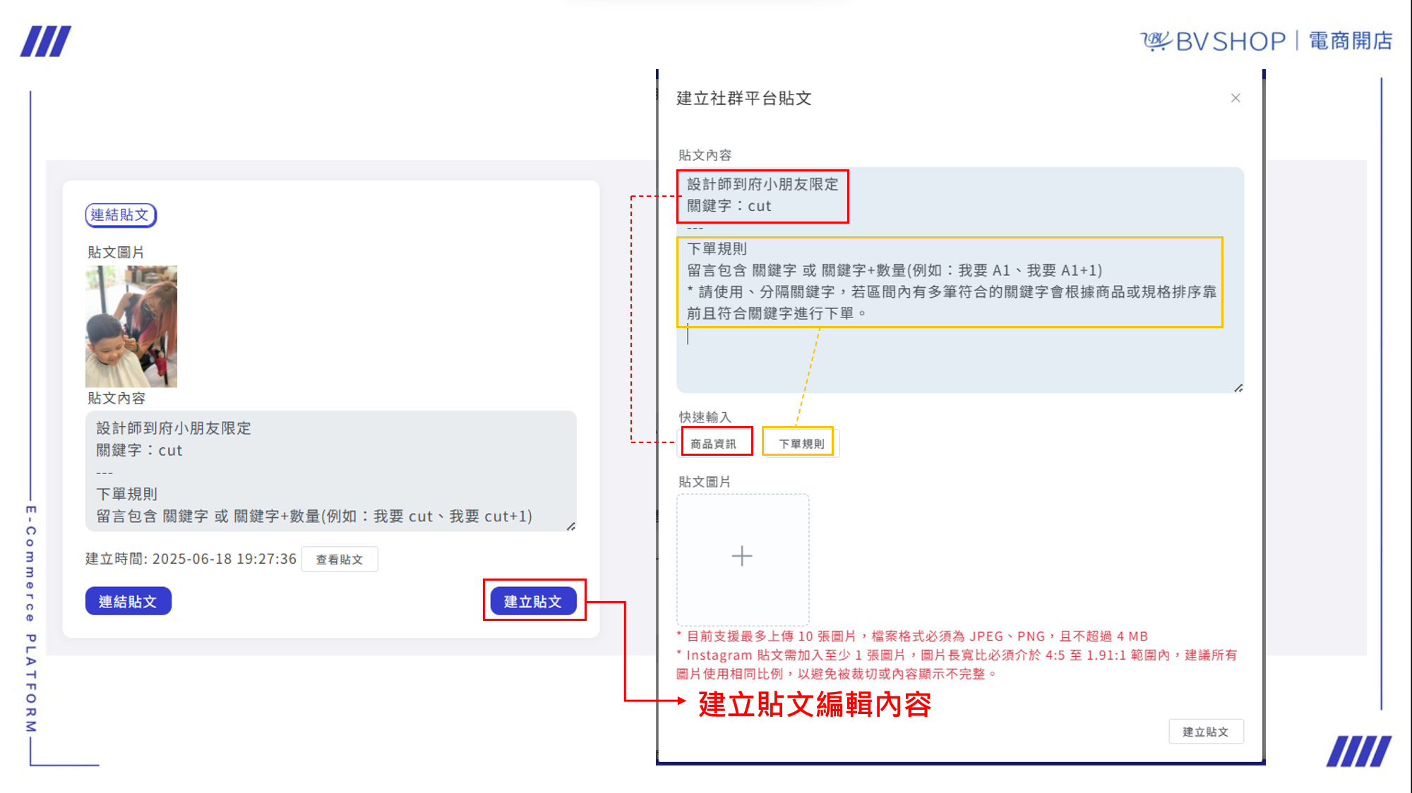 建立貼文內容.png