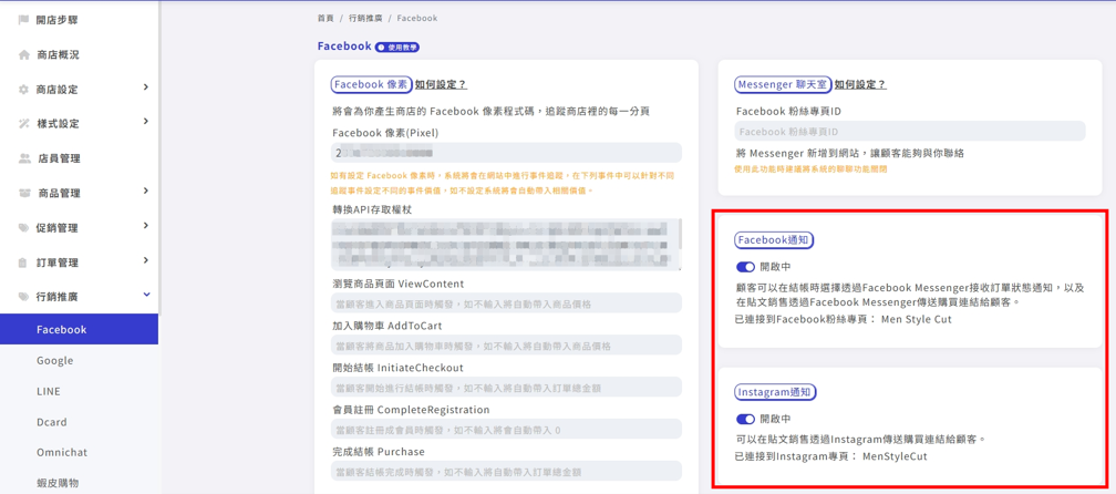 開通知.png