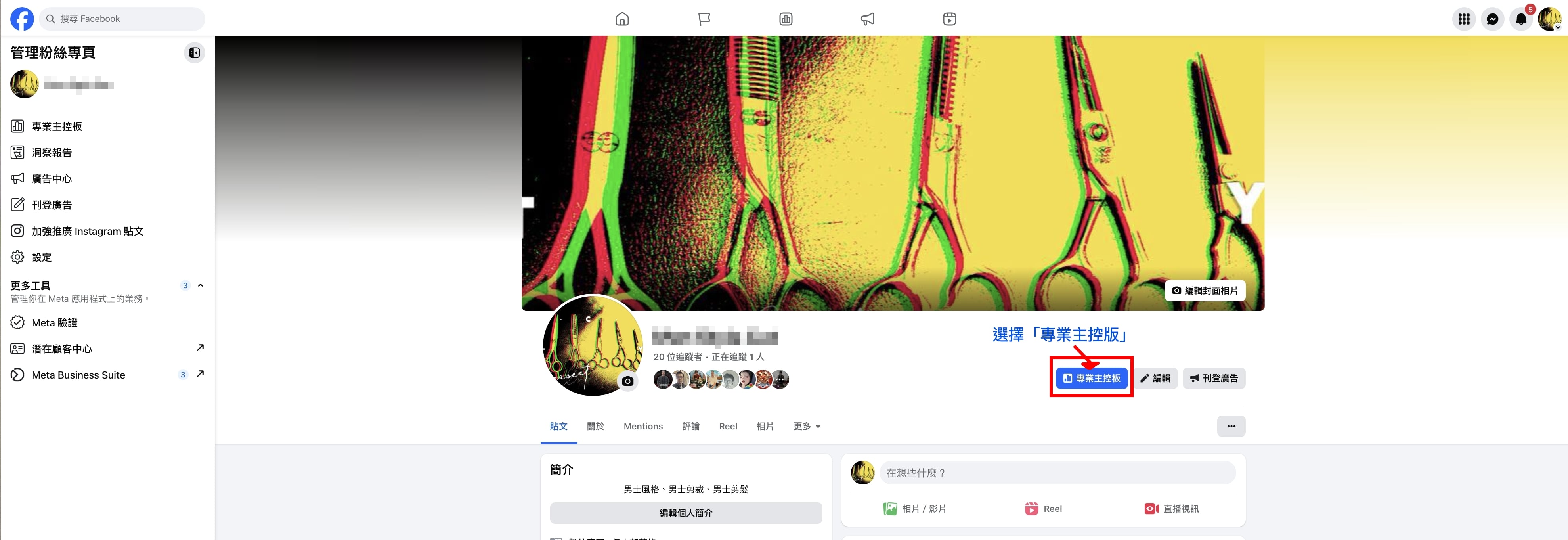 專業主控版.jpg