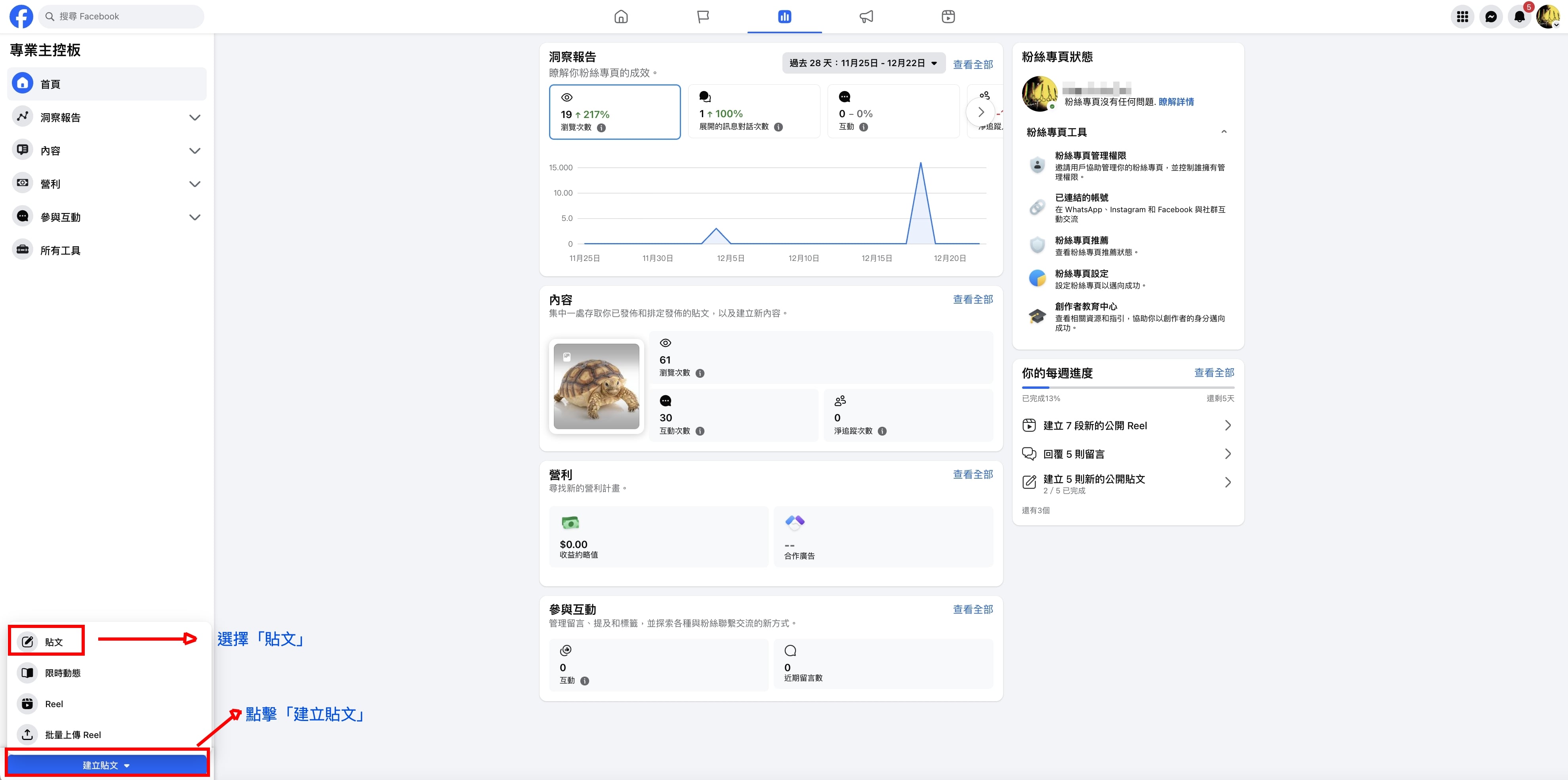 建立排程貼文.jpg