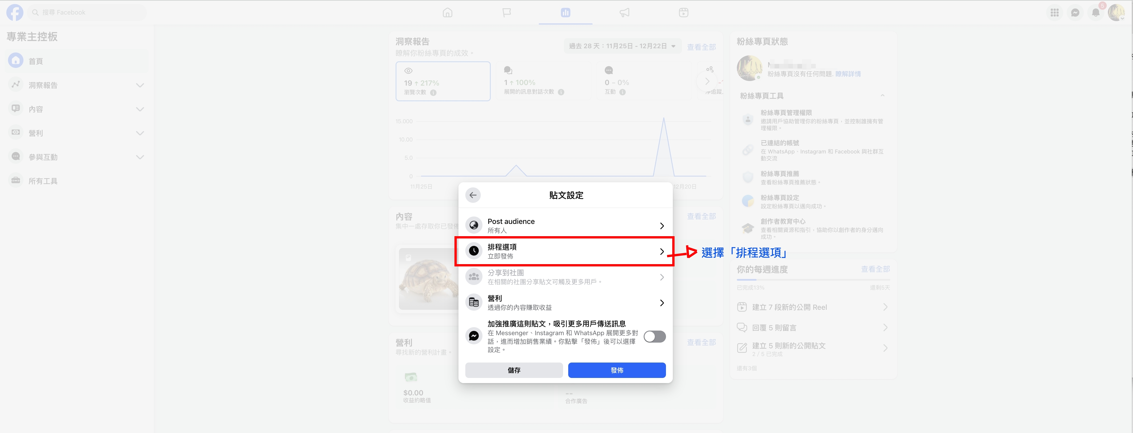 排程時間.jpg