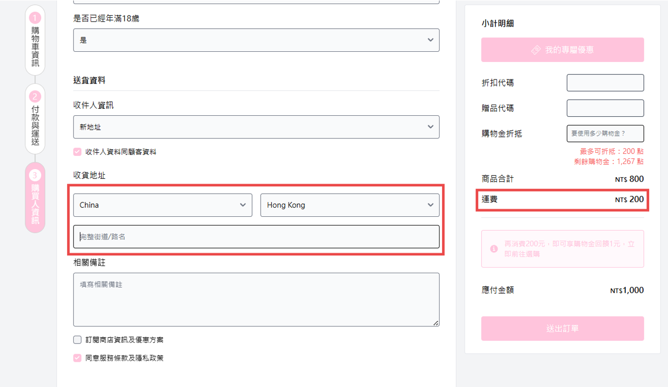 前台顯示國家.png