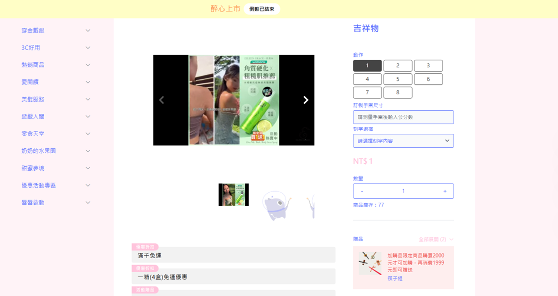 商品圖片上傳可選擇嵌入YT影片