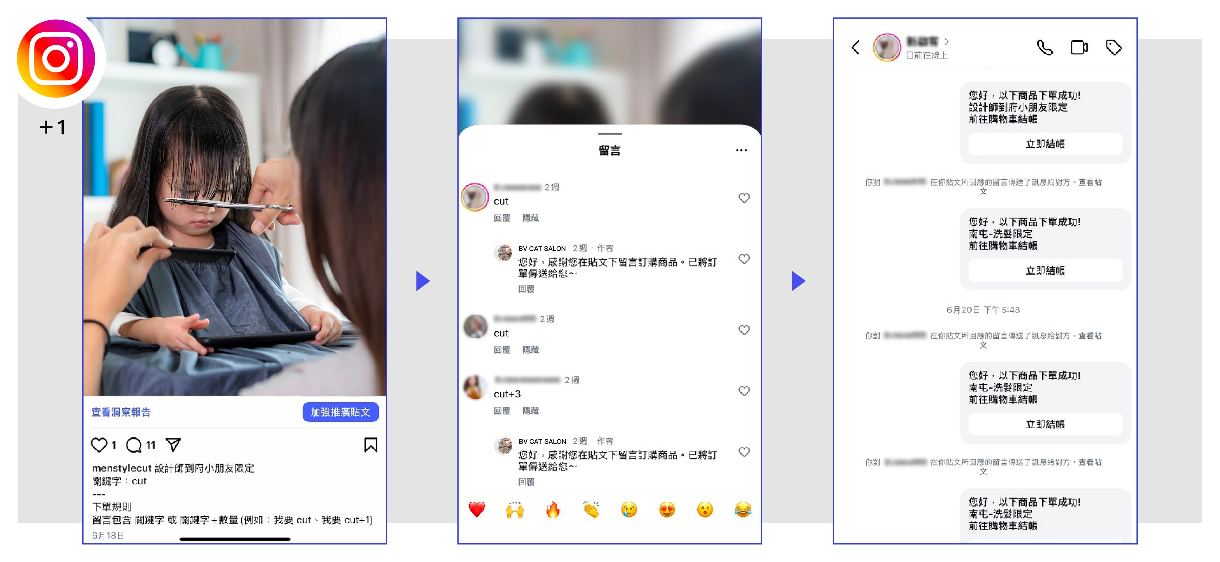 IG貼文銷售02.jpg