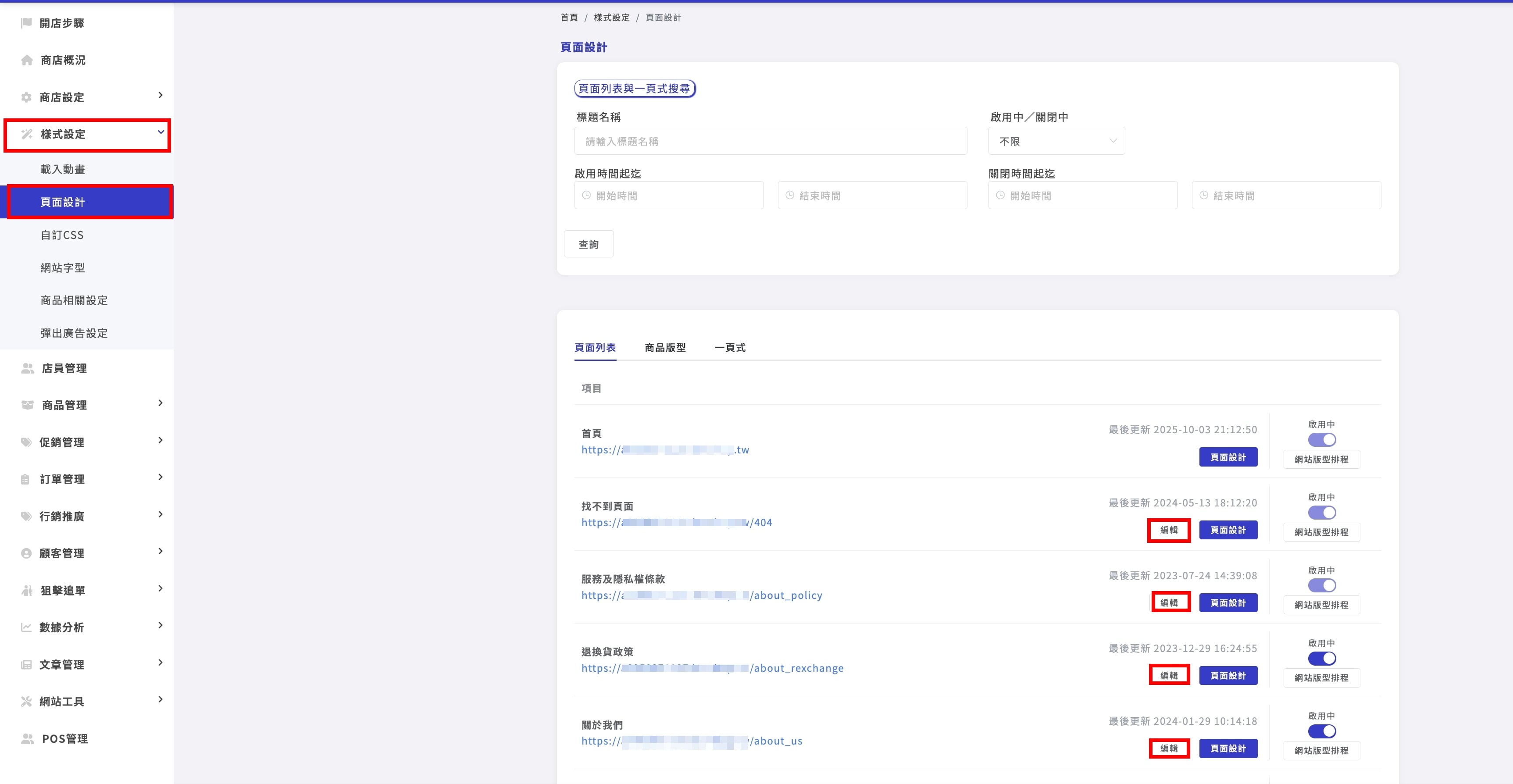 編輯頁面SEOjpg
