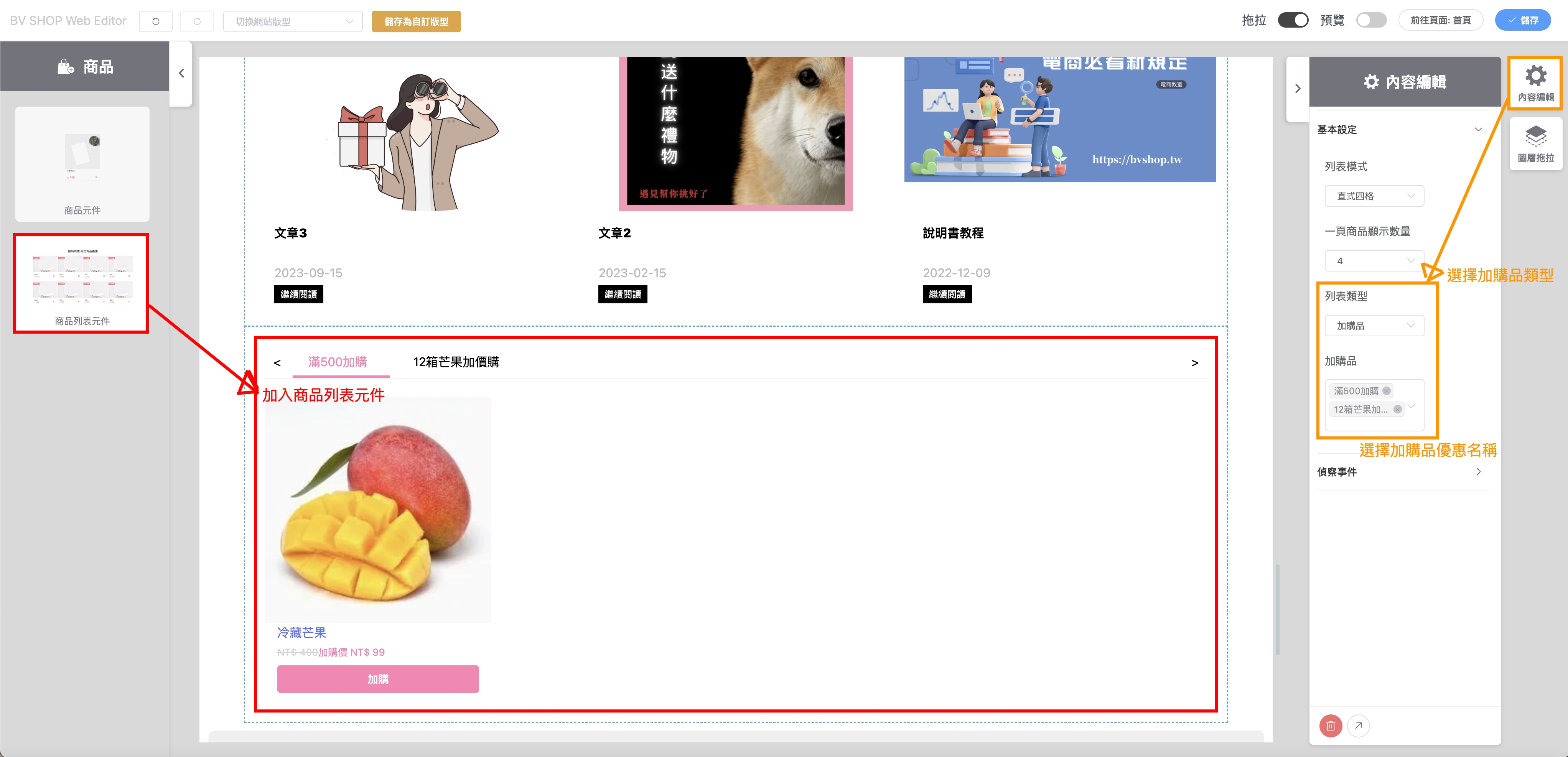 加購品元件jpg