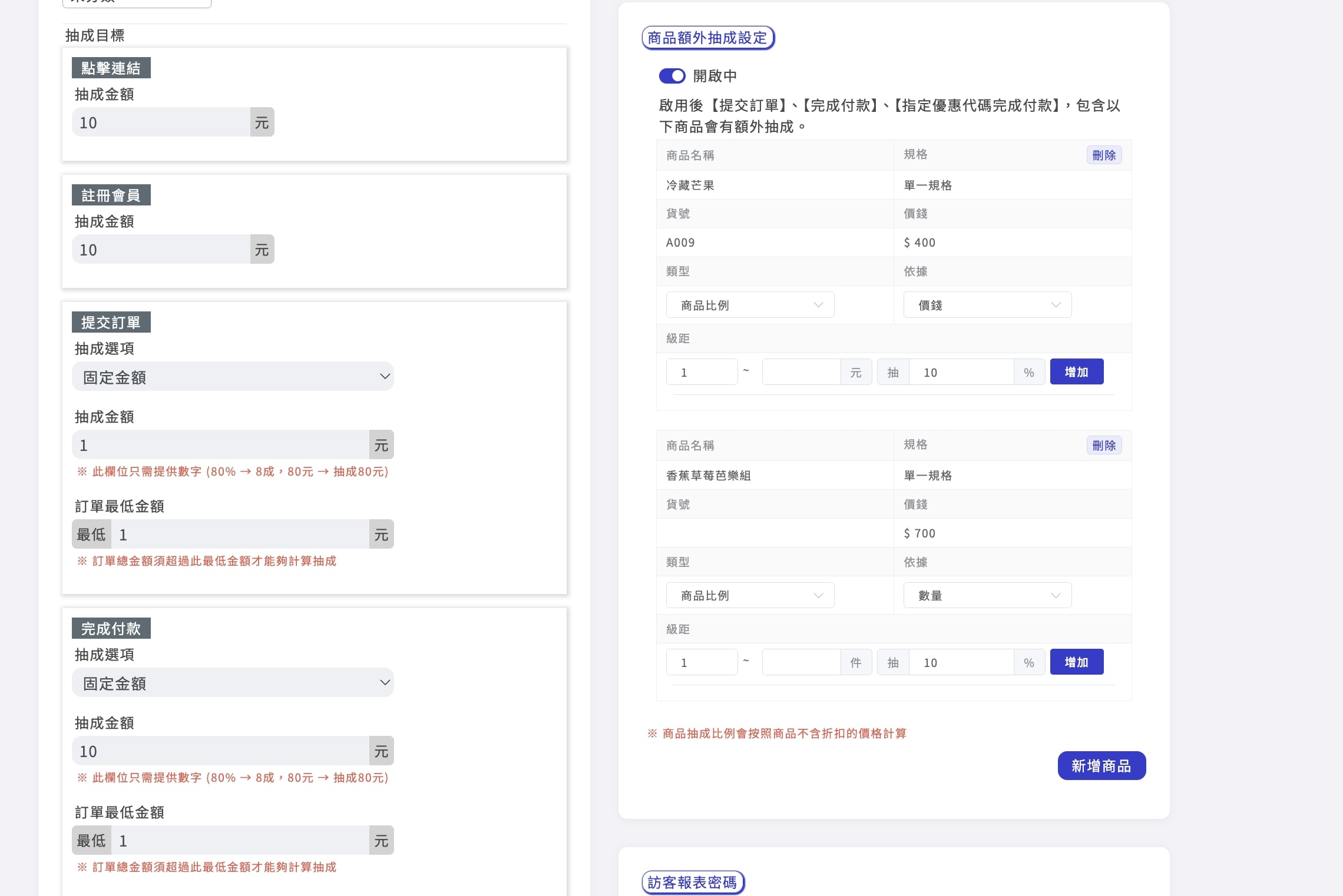 組合商品導購.jpg