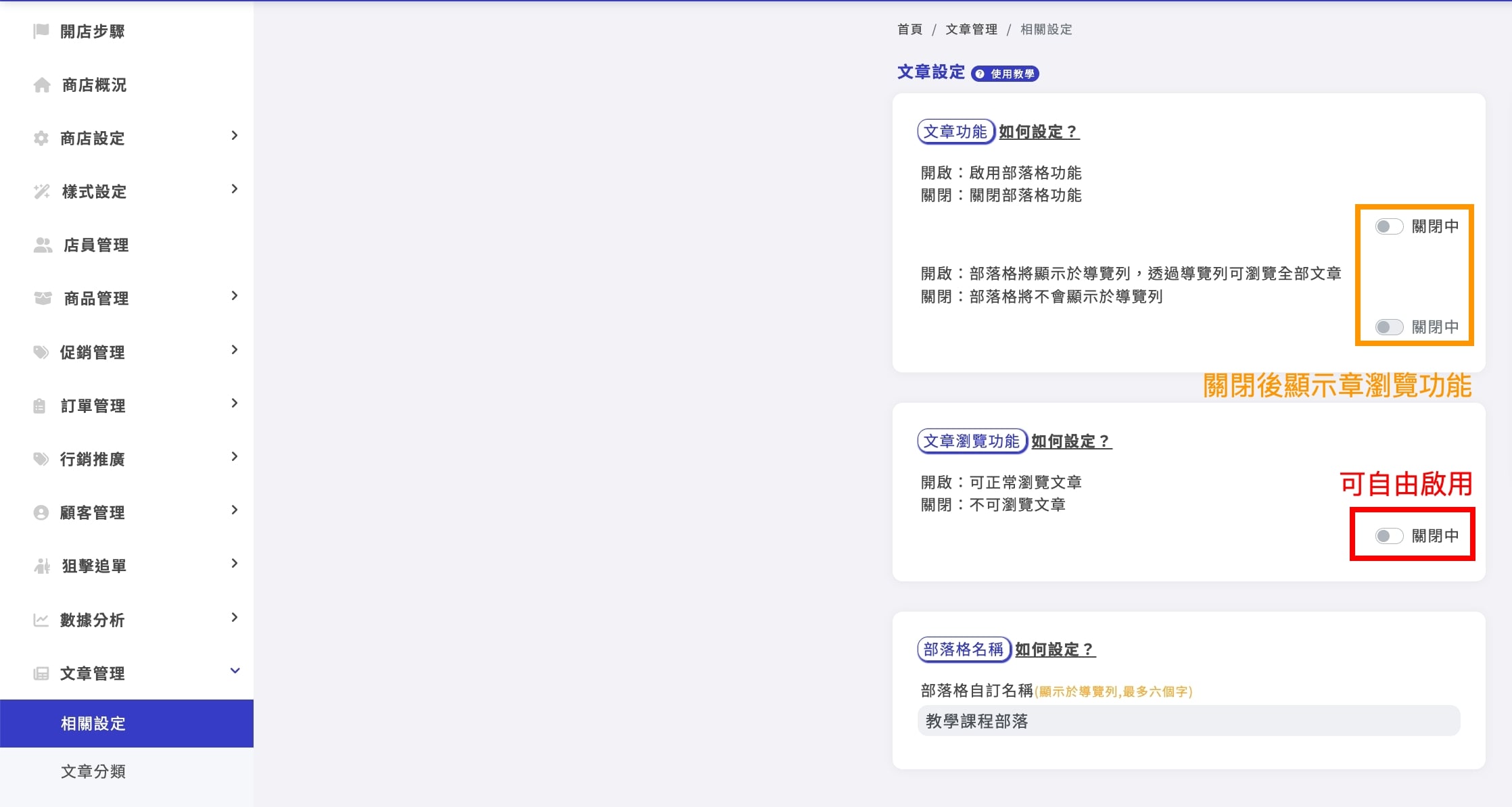 文章管理優化jpg
