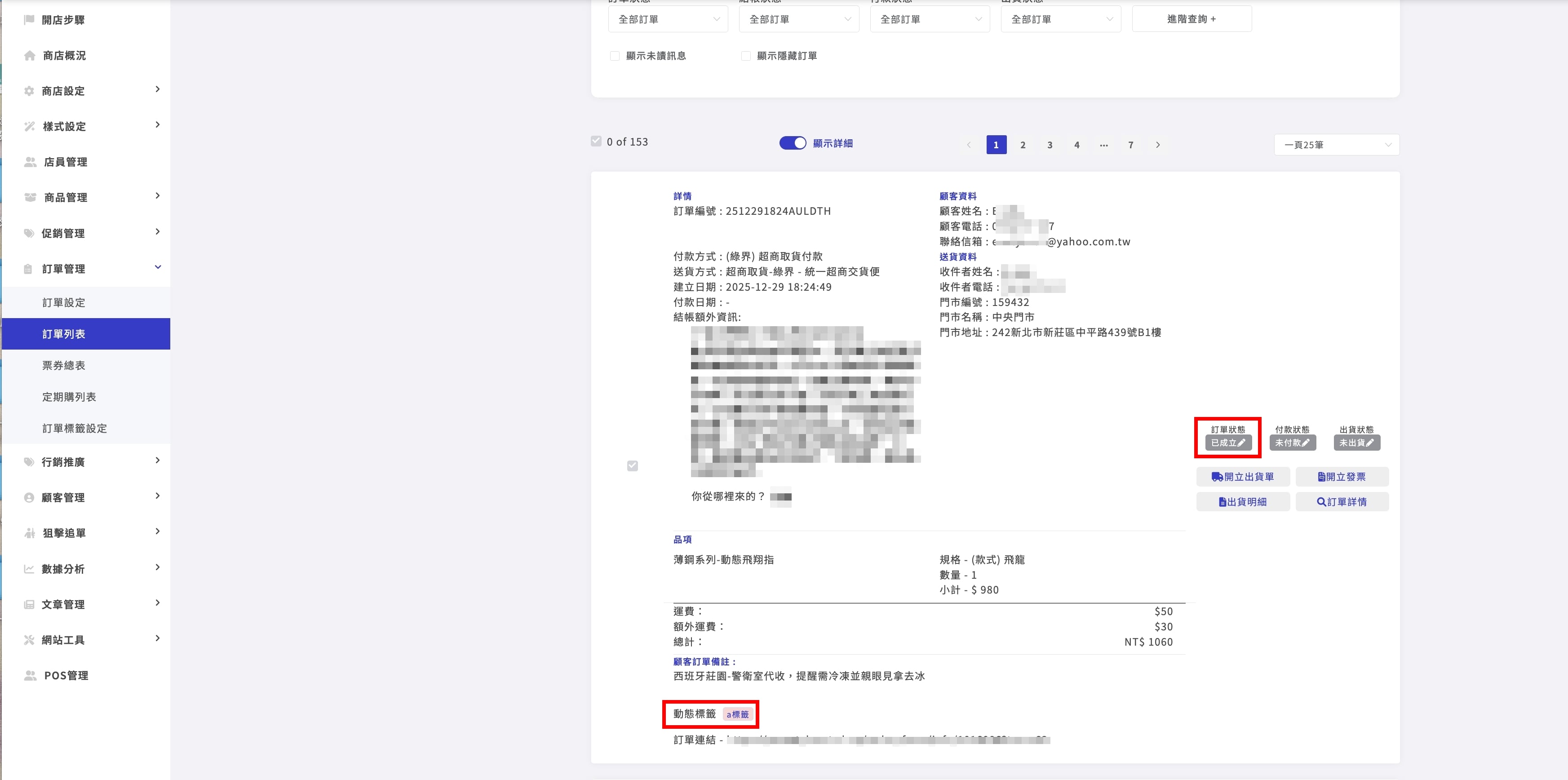 成立動態標籤.jpg