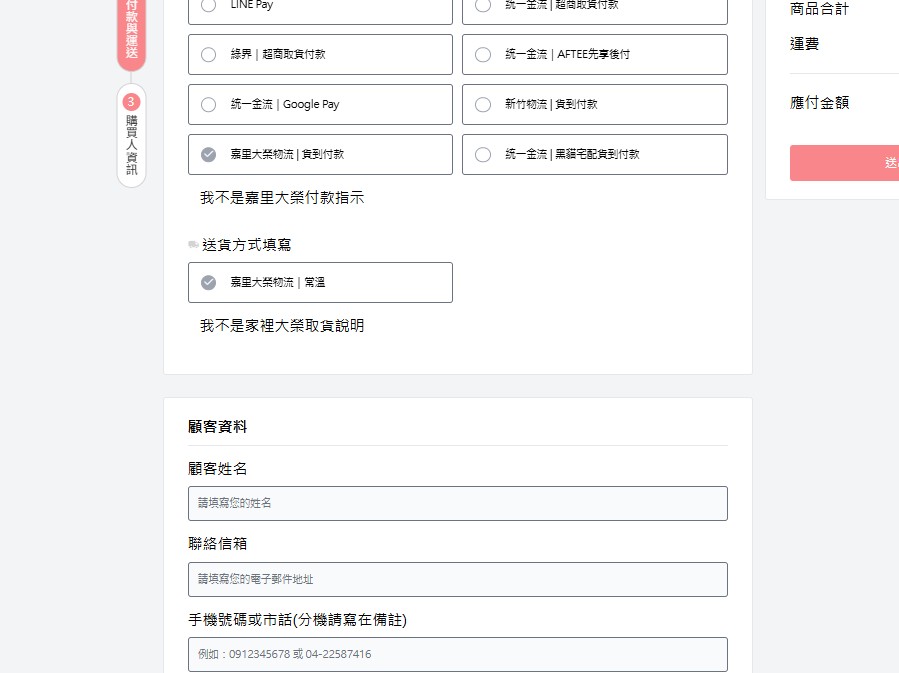 嘉里大榮收件電話.jpg