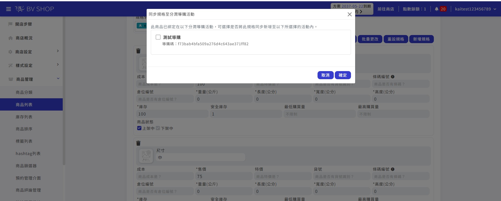 導購規格變動優化.jpg