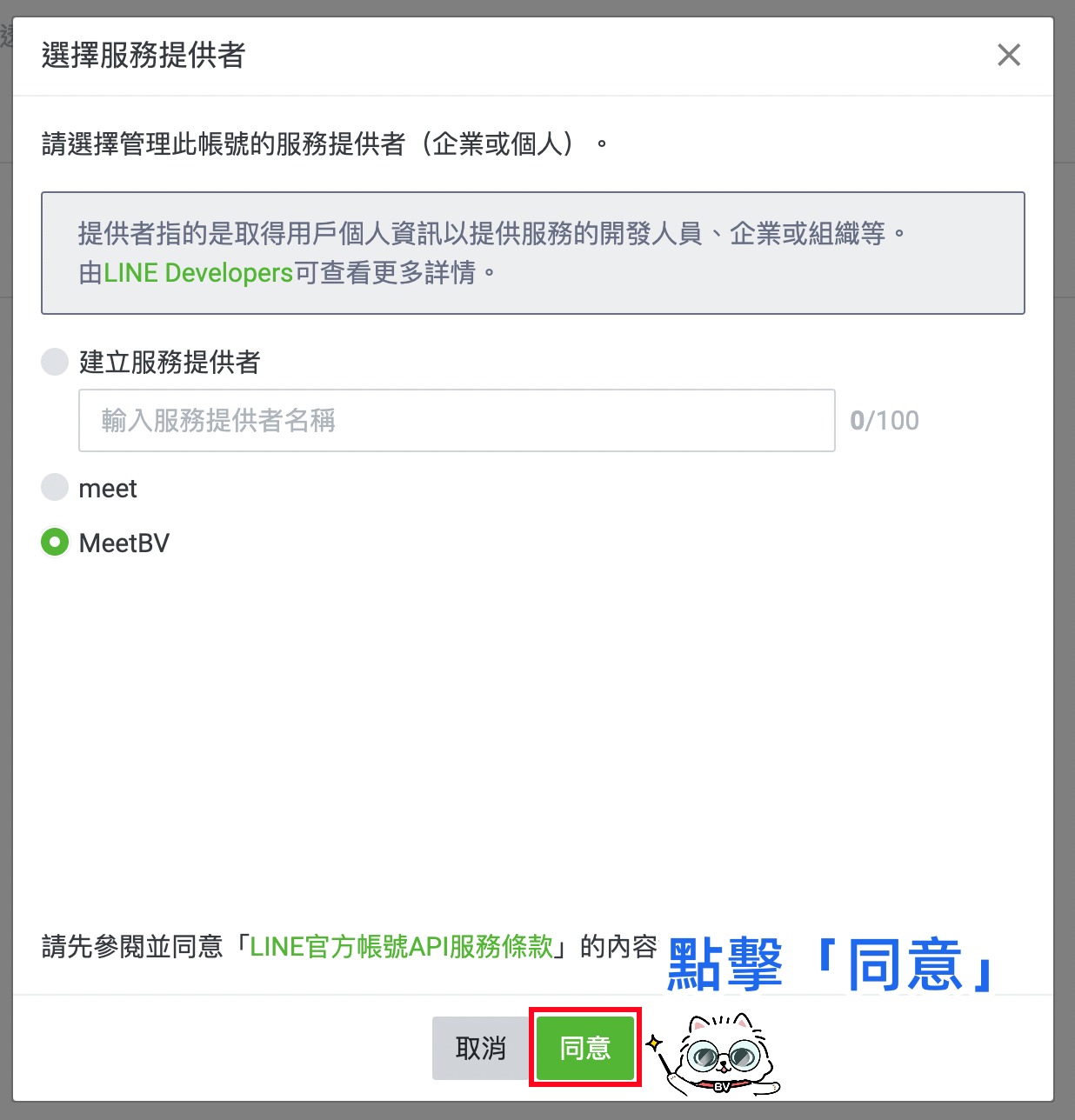 同意.png