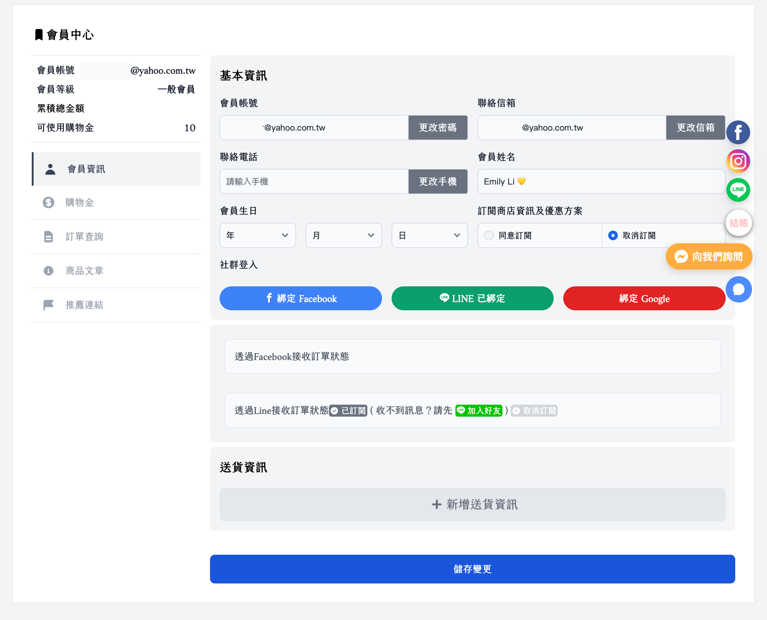 會員註冊綁定LINE帳號－電腦.png