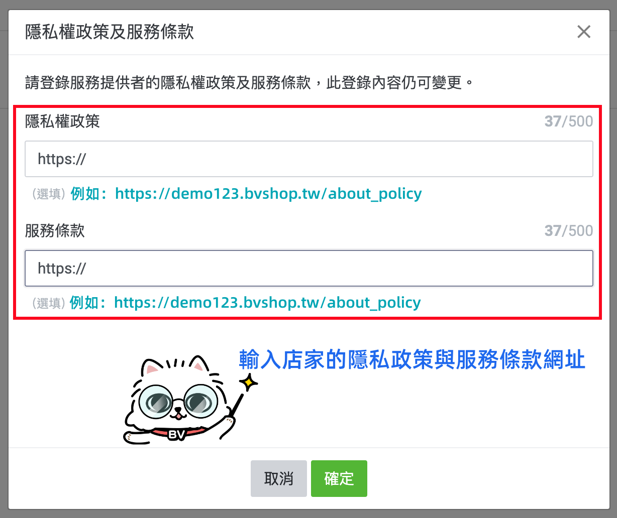服務隱私政策條款.png