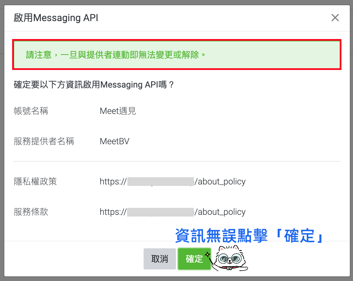 資訊無誤.png