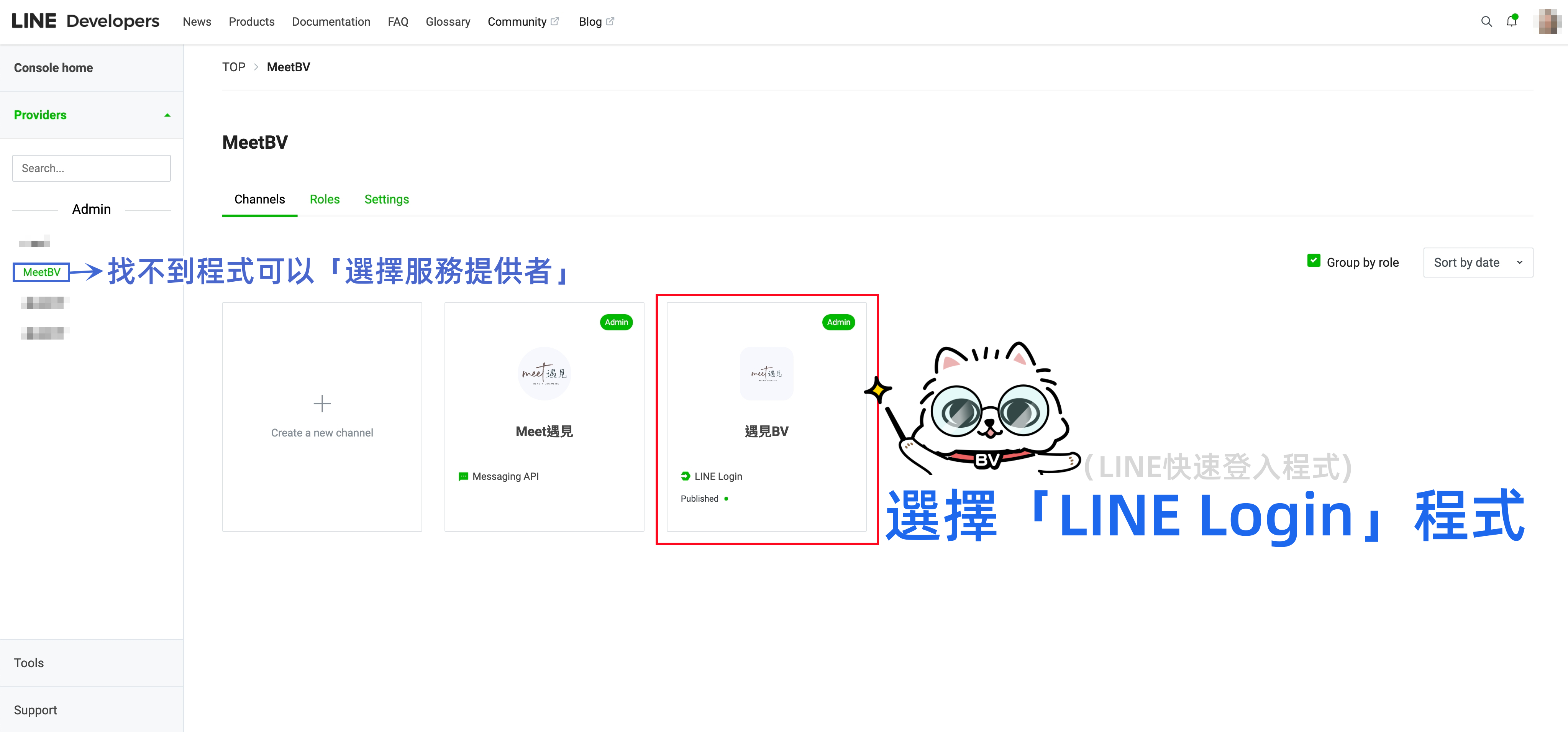 選擇會員登入程式.png