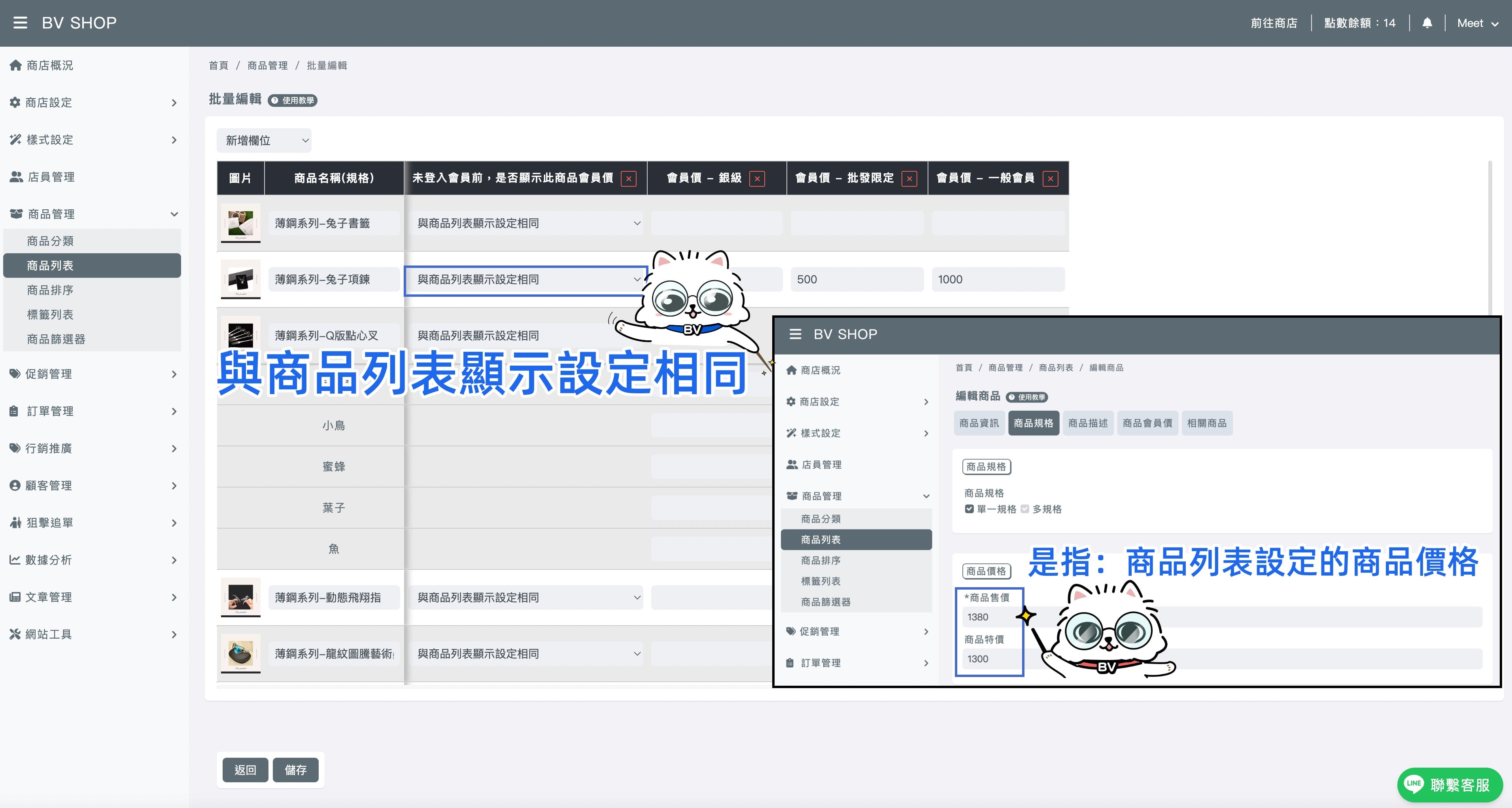 商品列表顯示價格.jpg