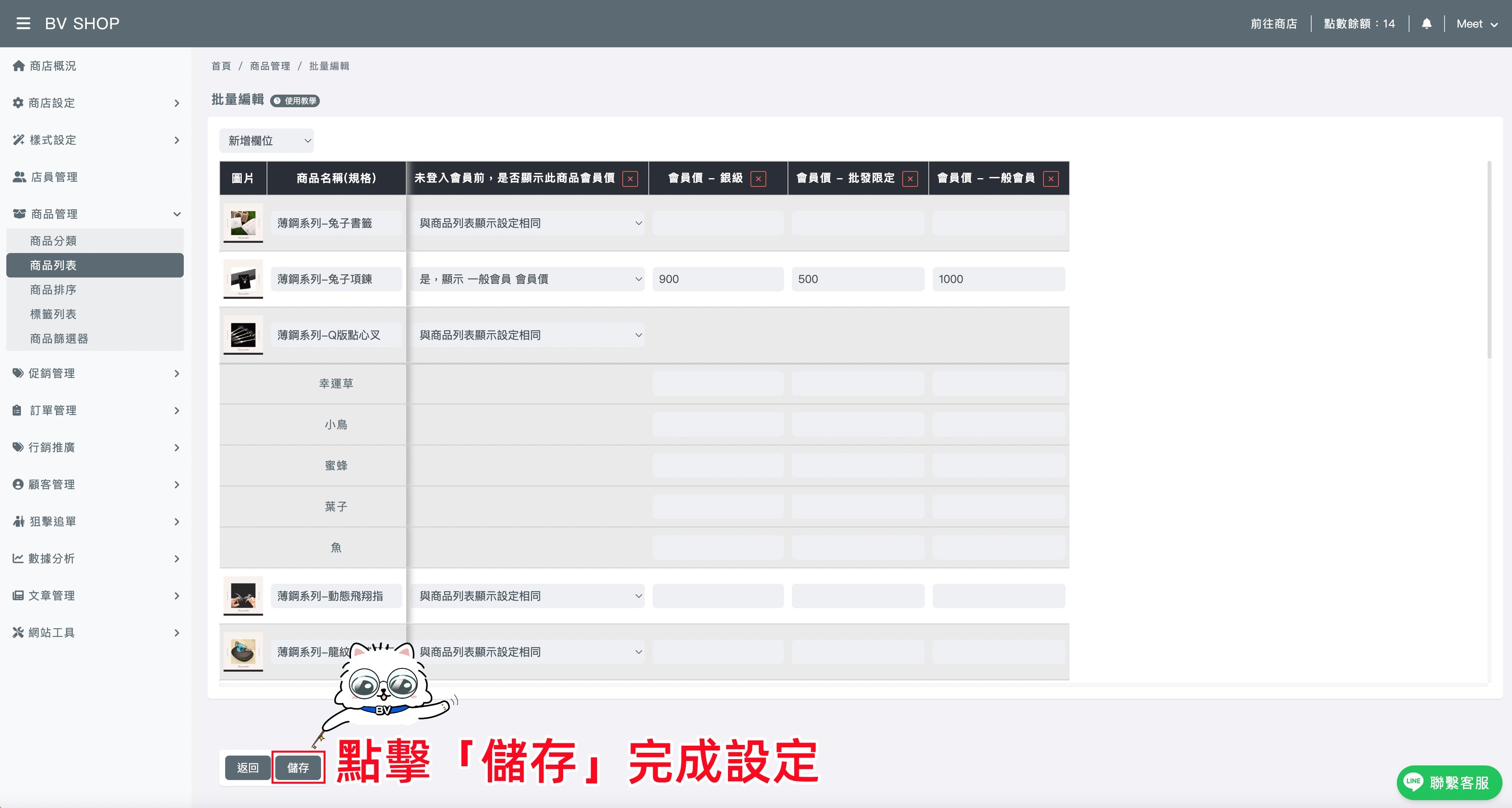 完成設定.jpg