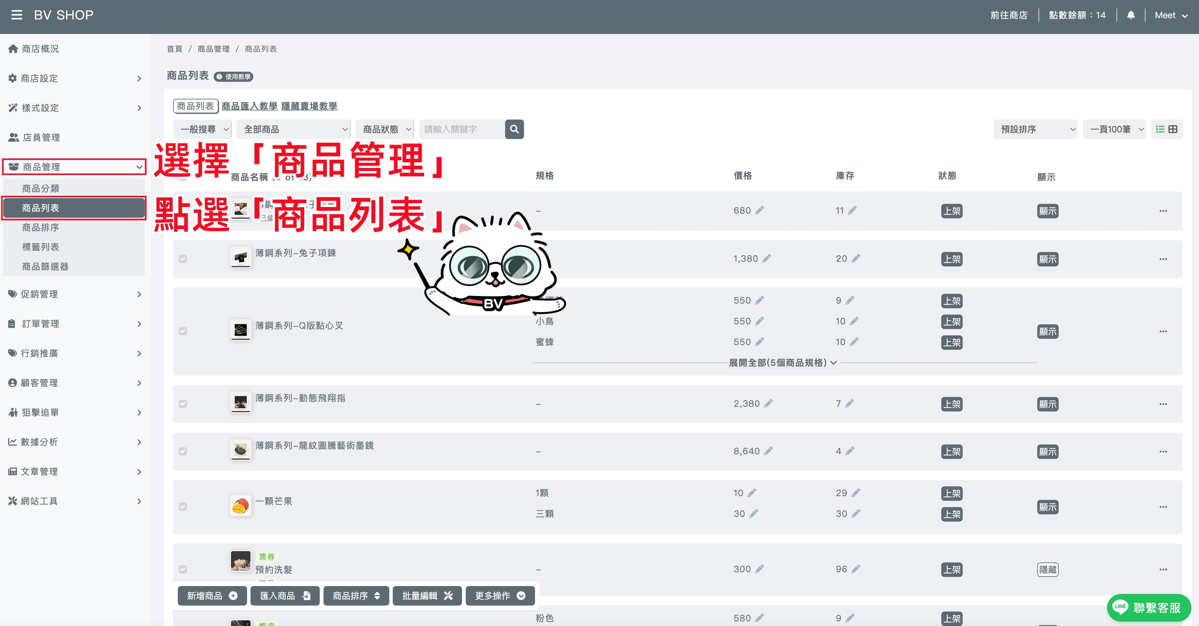 批量編輯.jpg