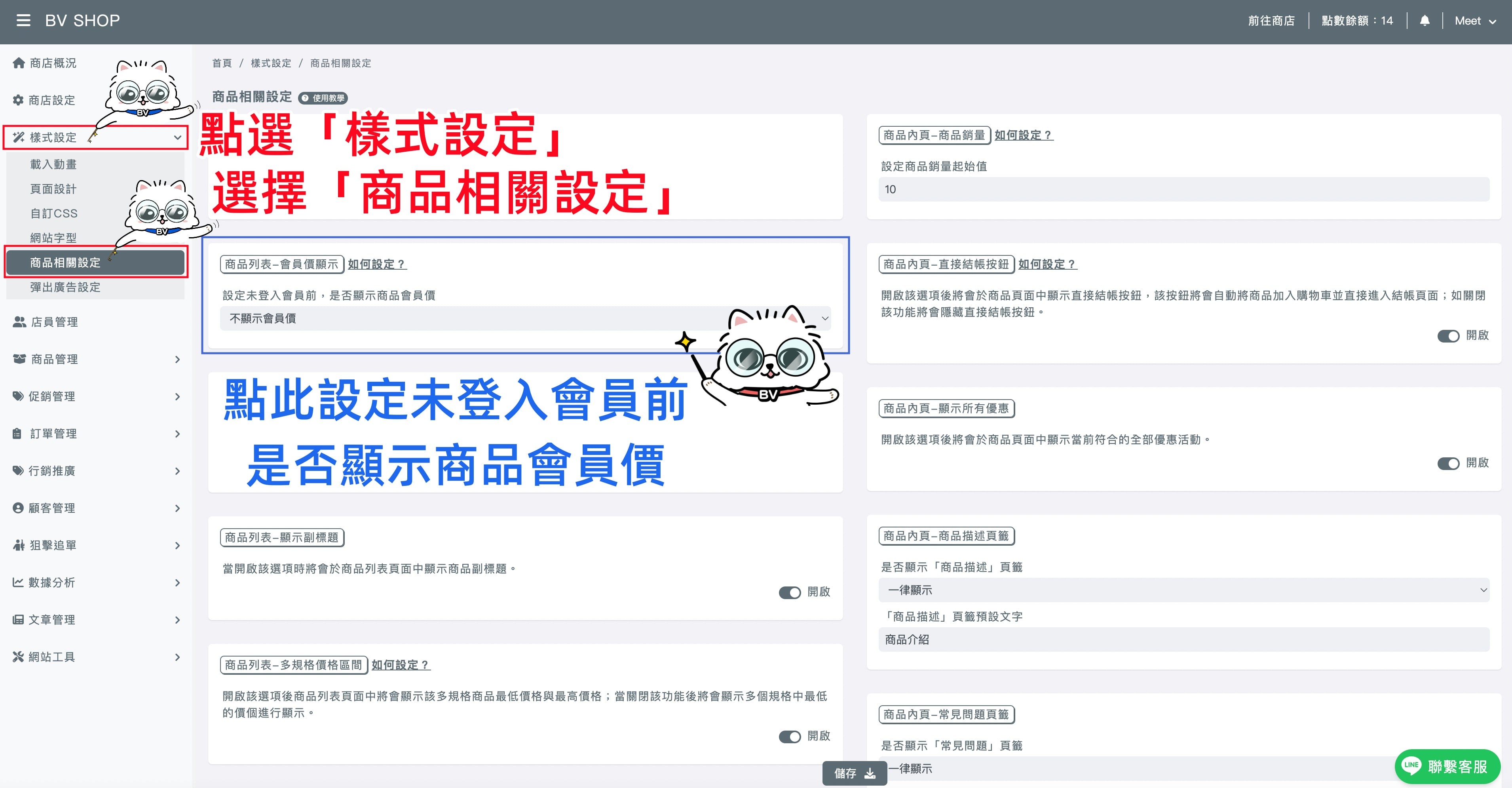 是否設定會員價.jpg