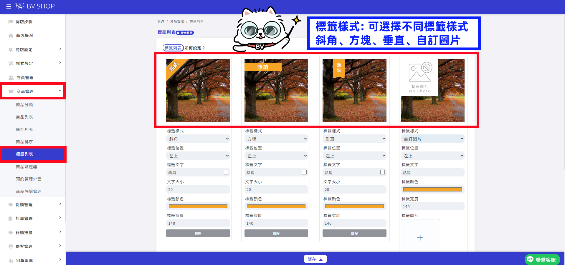 四個標籤列表.png