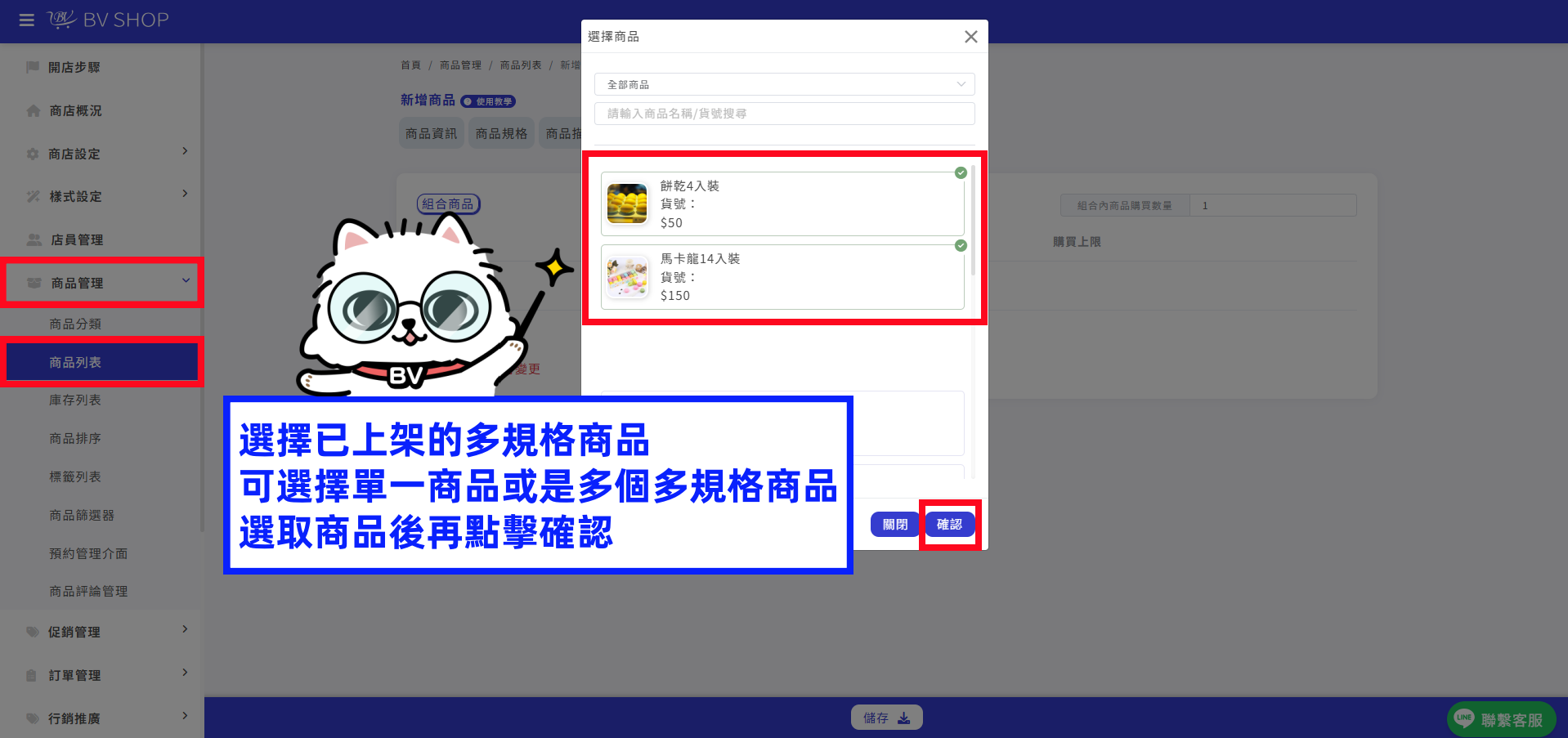 多個多規格.png