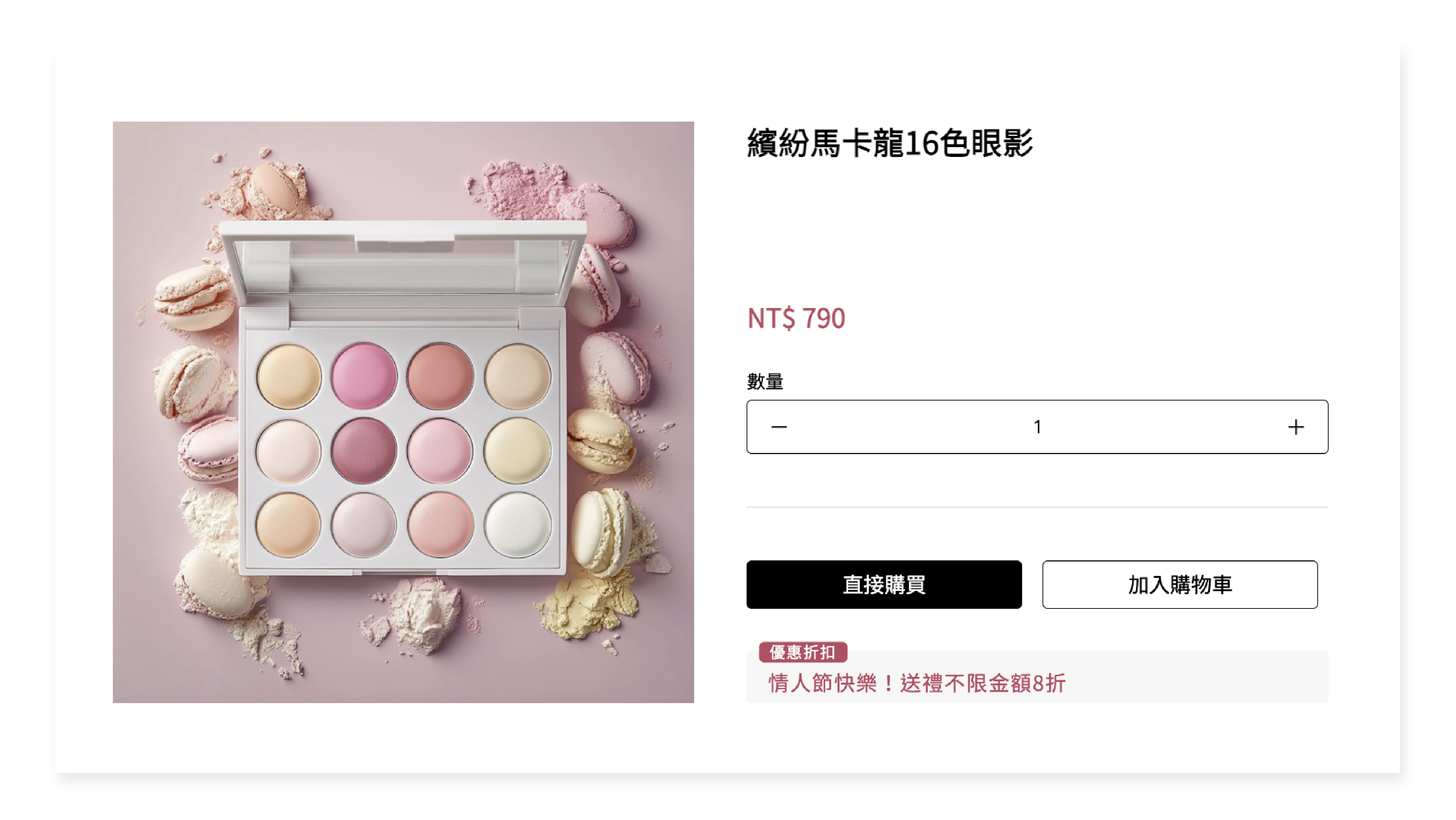 電商教室｜OMO全通路行銷-19.png