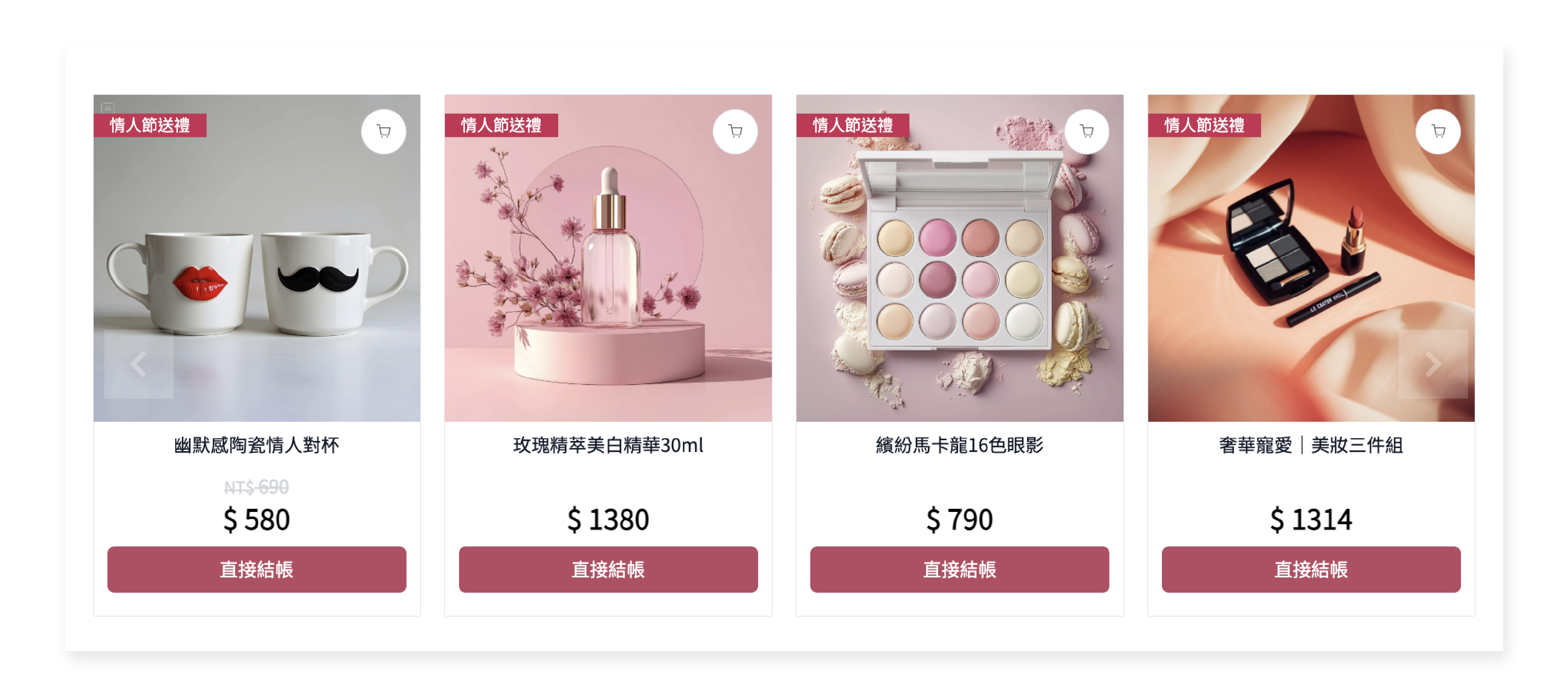 電商教室|OMO全通路銷.png