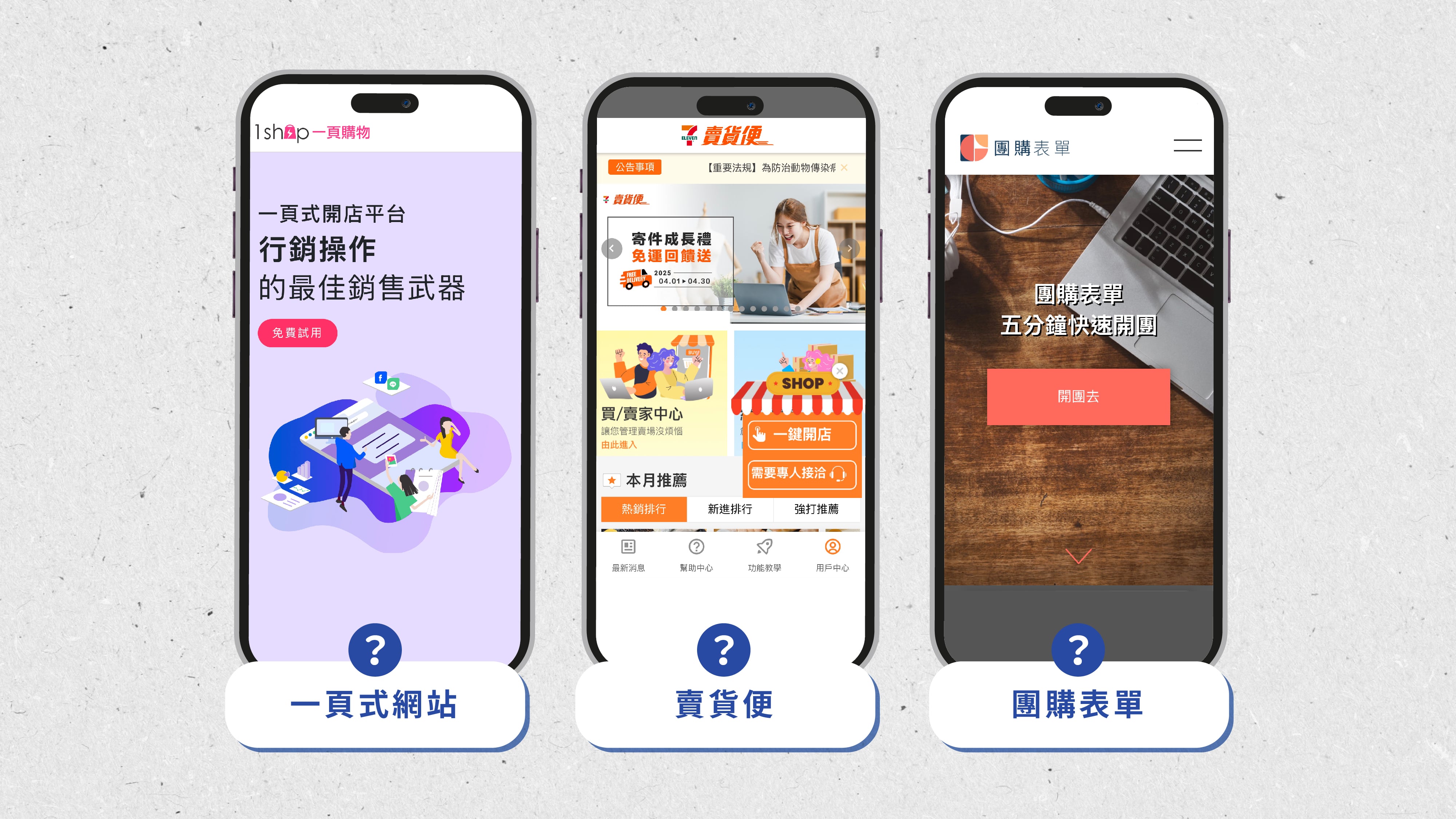 電商教室圖｜SEO9 網紅必知.jpg