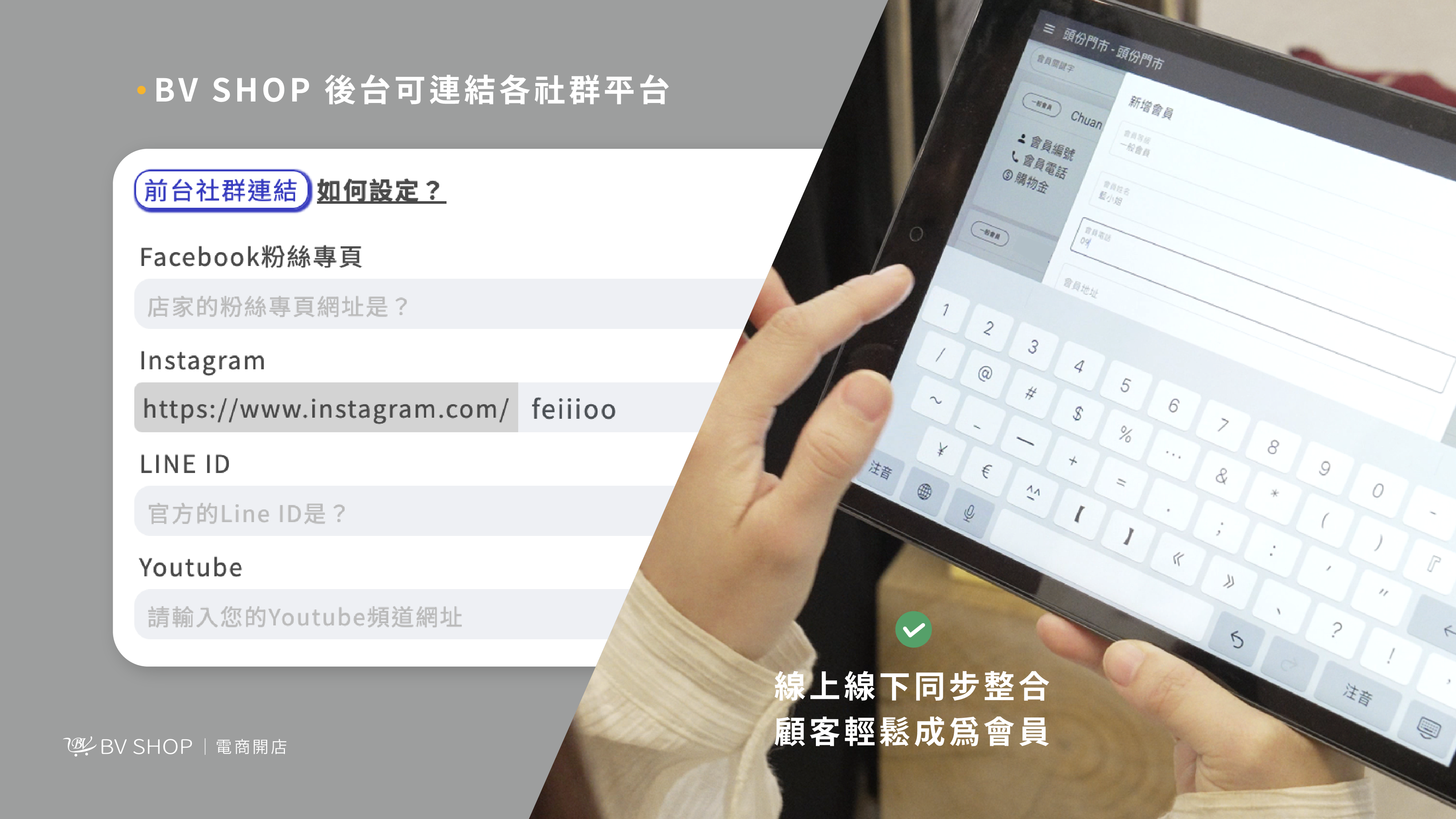 電商教室圖|服飾虛實整合案例.png