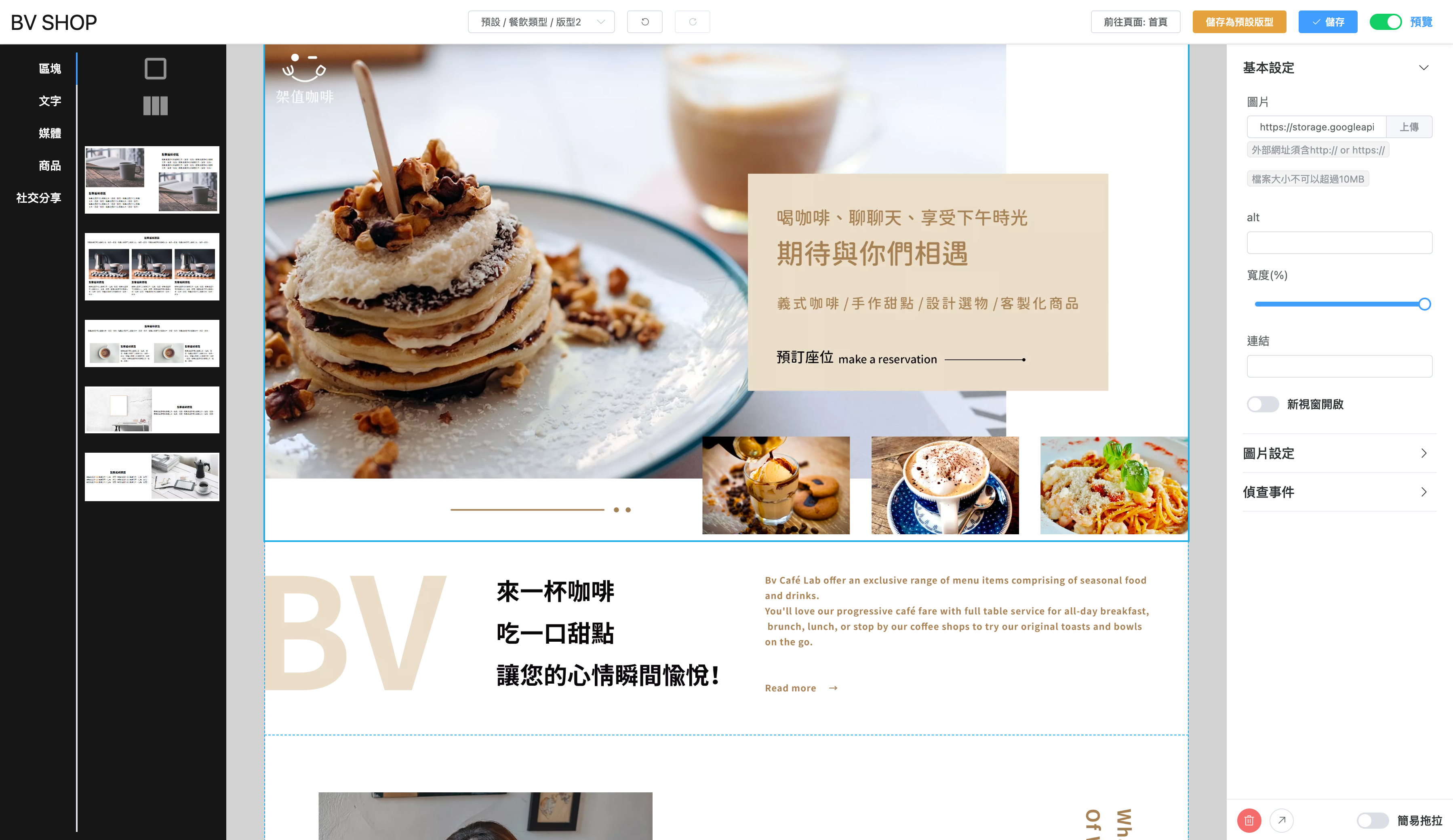 s10319j.bvshop.tw_home_edit_token=5a5b24d56772022678acccd4e3377cb8&id=71&page=%2F拷貝2.png