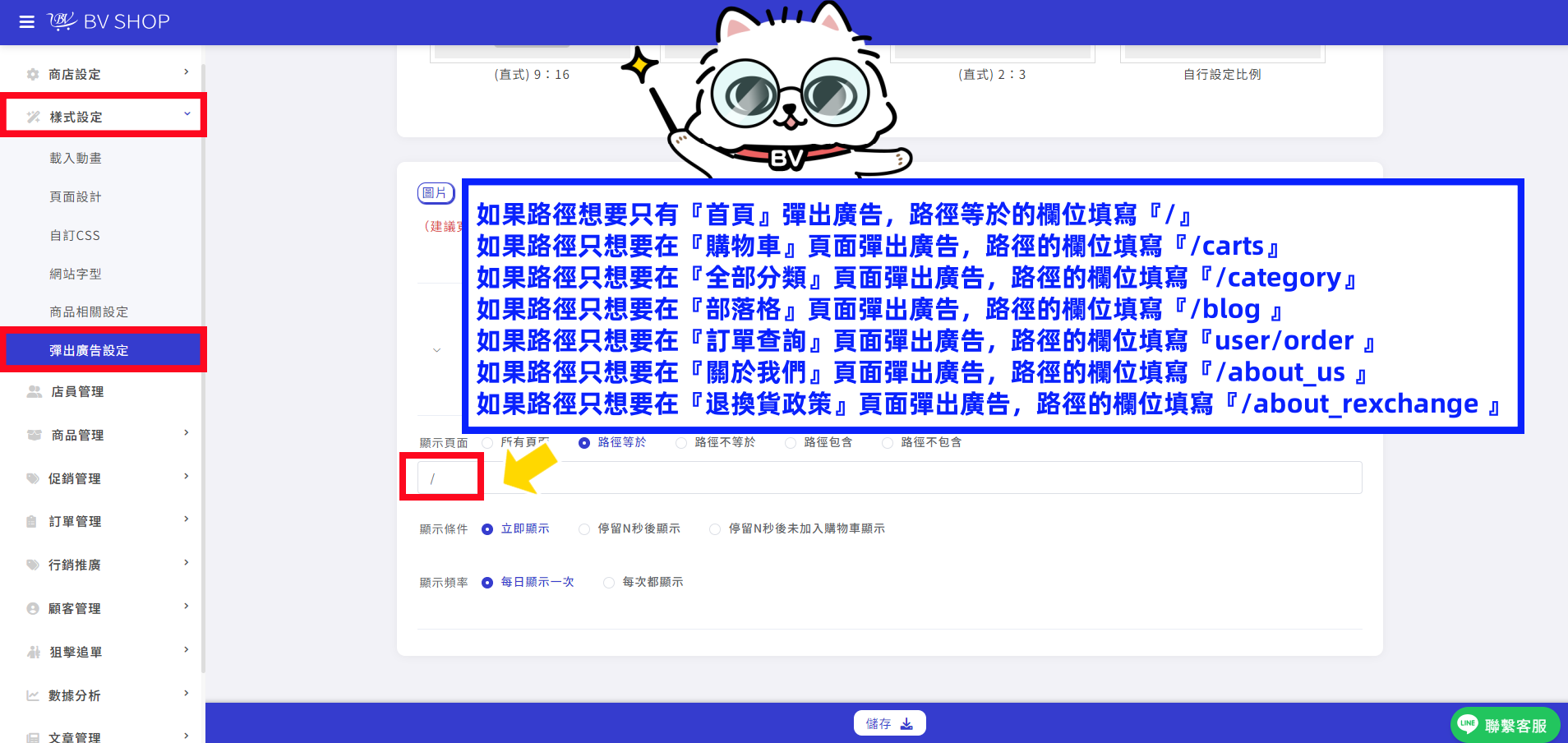 廣告路徑1.png
