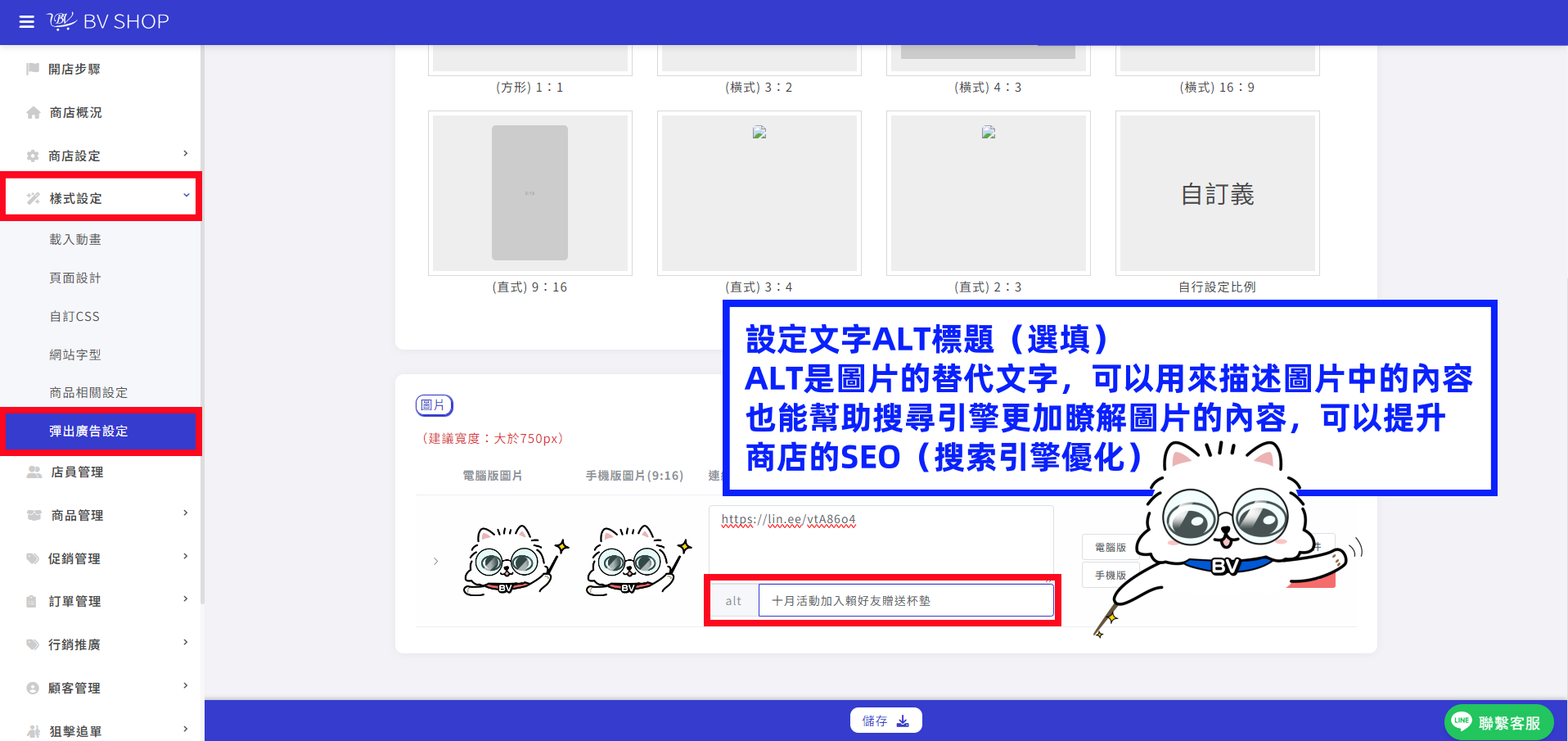 廣告ALT.png