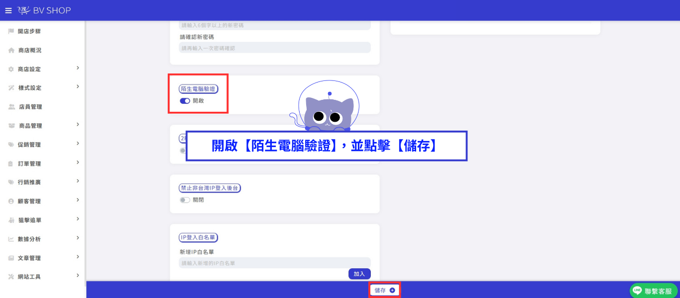 開啟陌生電腦驗證