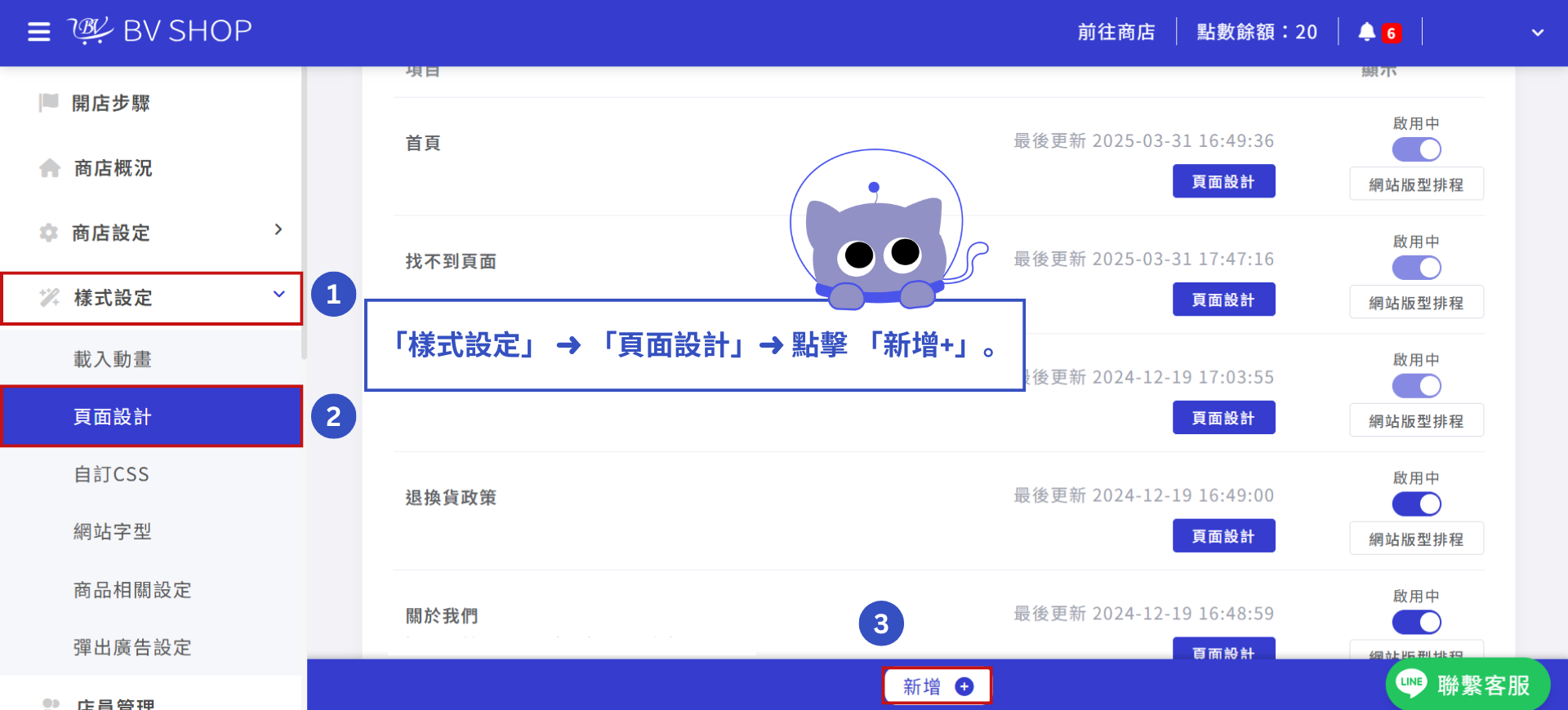 更新版20.png