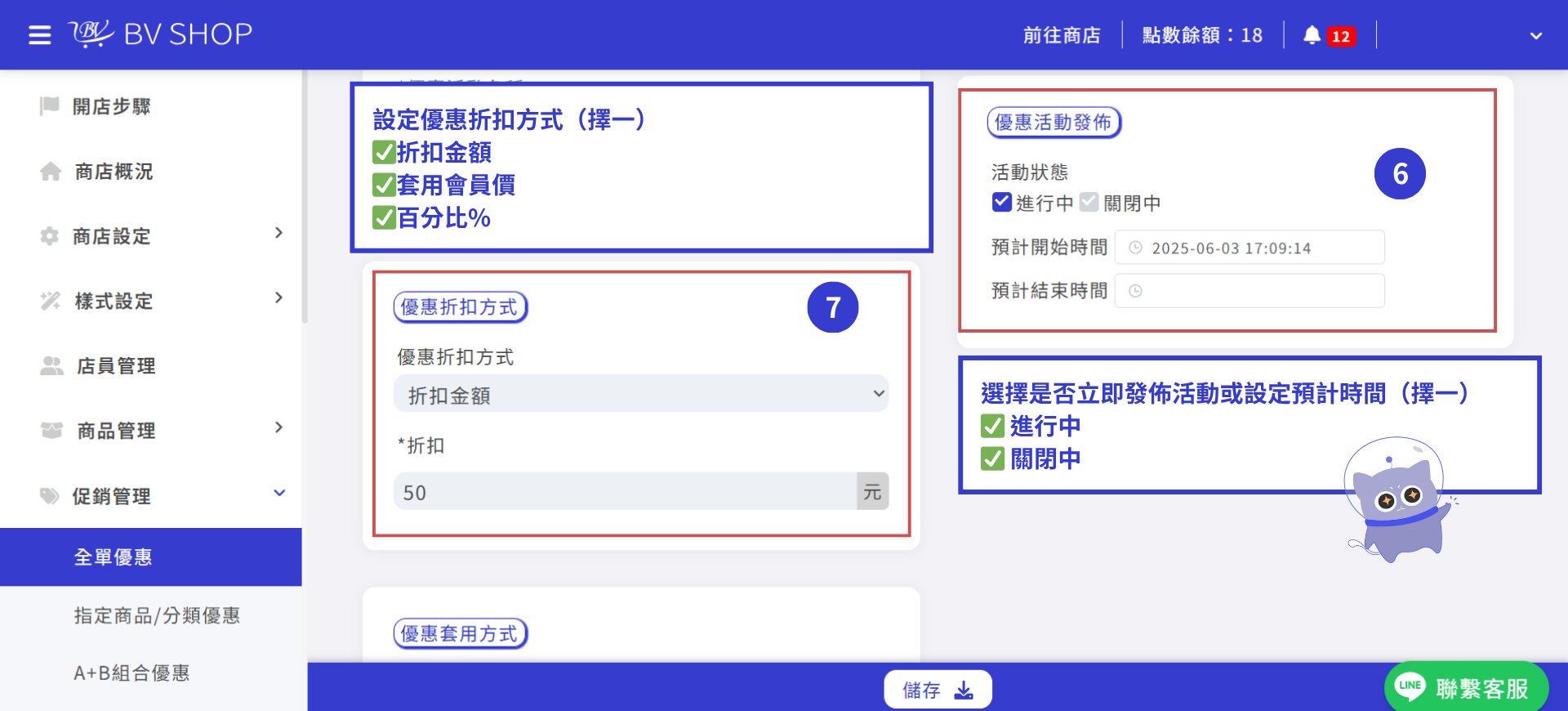 優惠券7-1.png