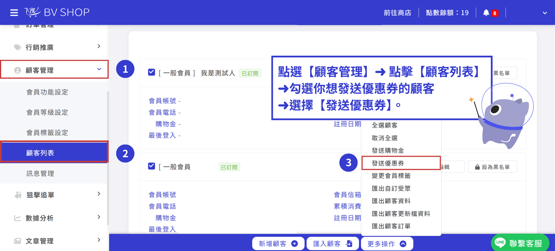 優惠18.png