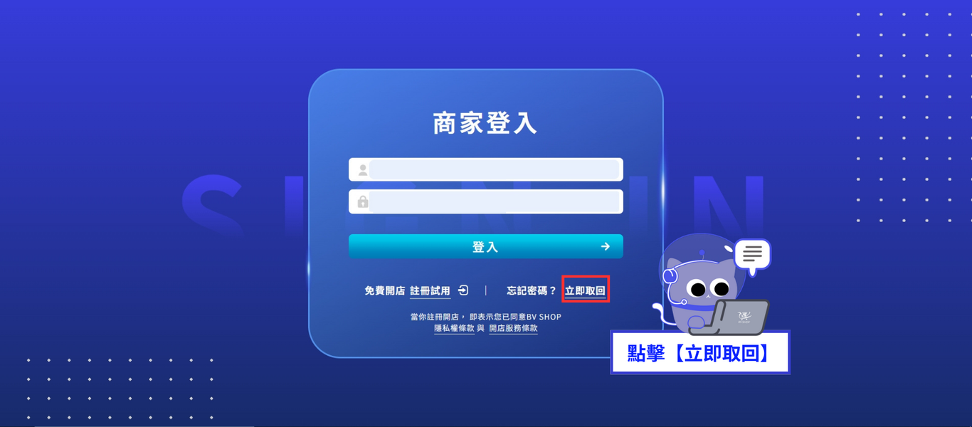 點擊立即取回