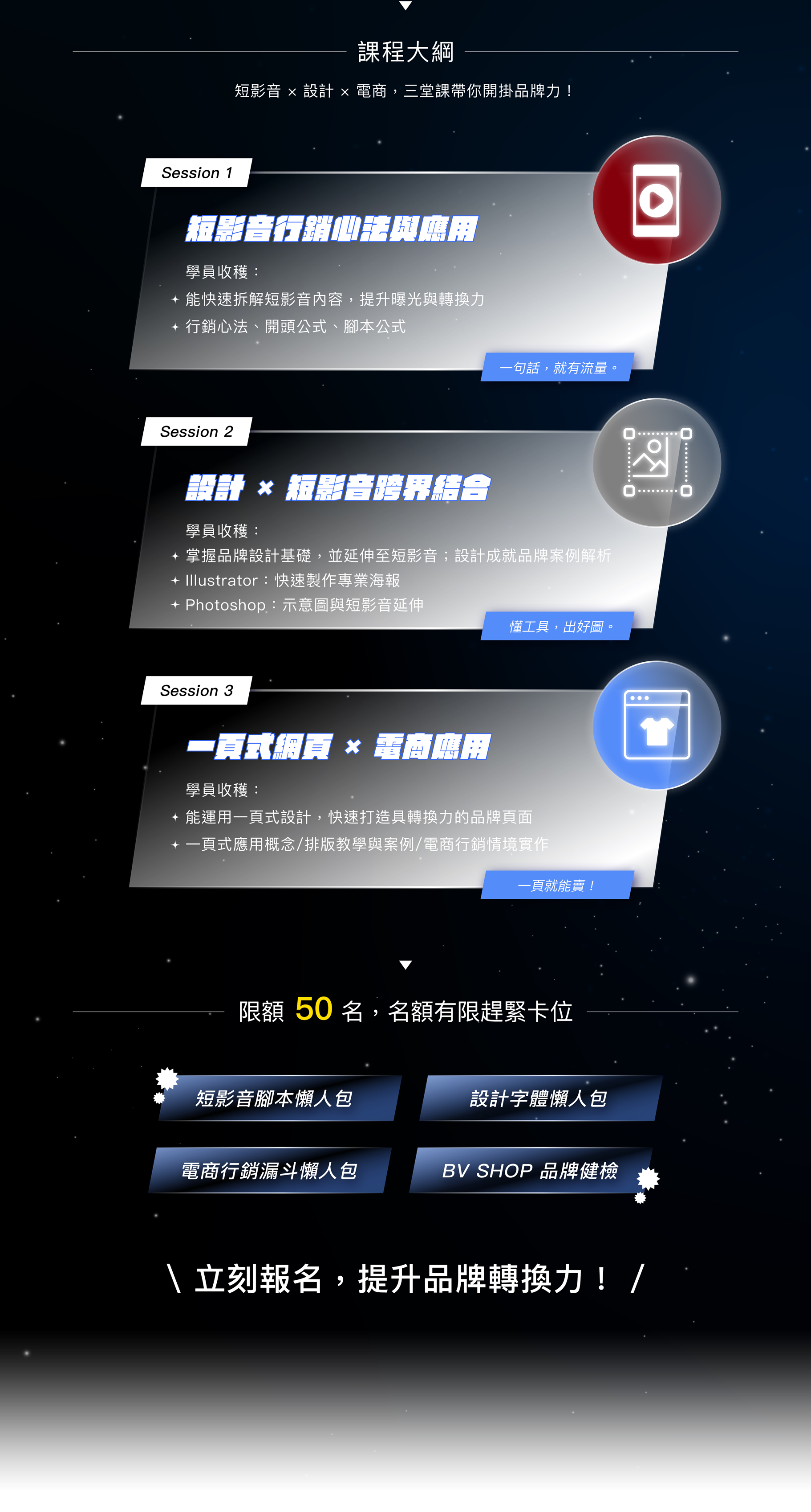 活動海報2