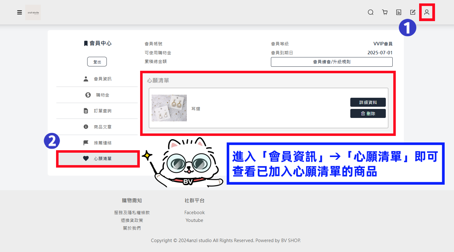 心願清單查看2.png